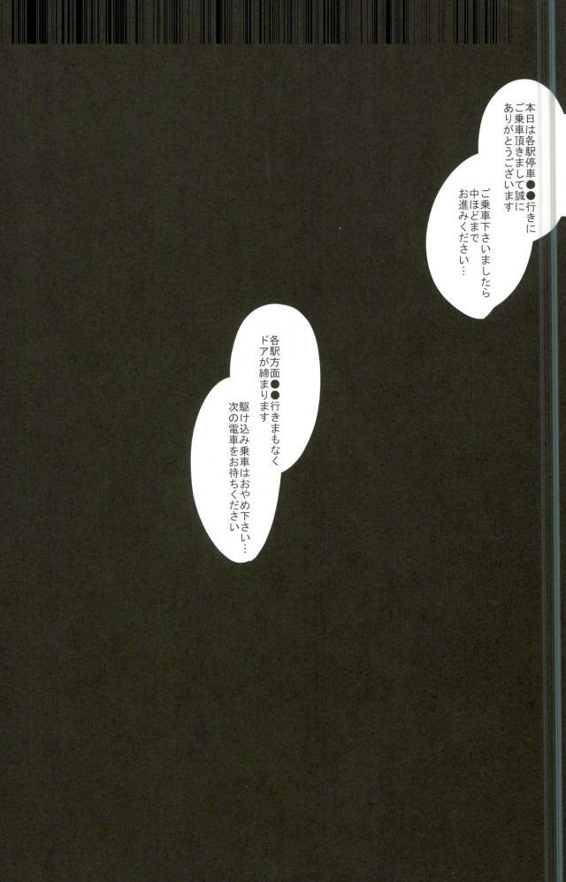 (SPARK10) [貴星屋 (星名あんじ)] 松岡凛の怒髪天童貞狩り (Free!)