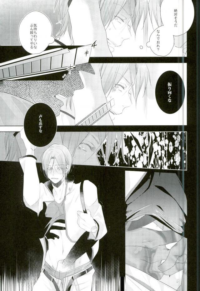 (SPARK10) [貴星屋 (星名あんじ)] 松岡凛の怒髪天童貞狩り (Free!)