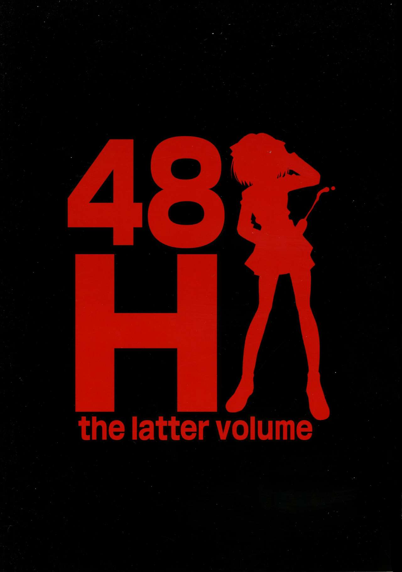 (C72) [ぐるぐる本舗 (やながわ理央)] ふたなりハルヒの48H~後編~ (涼宮ハルヒの憂鬱)