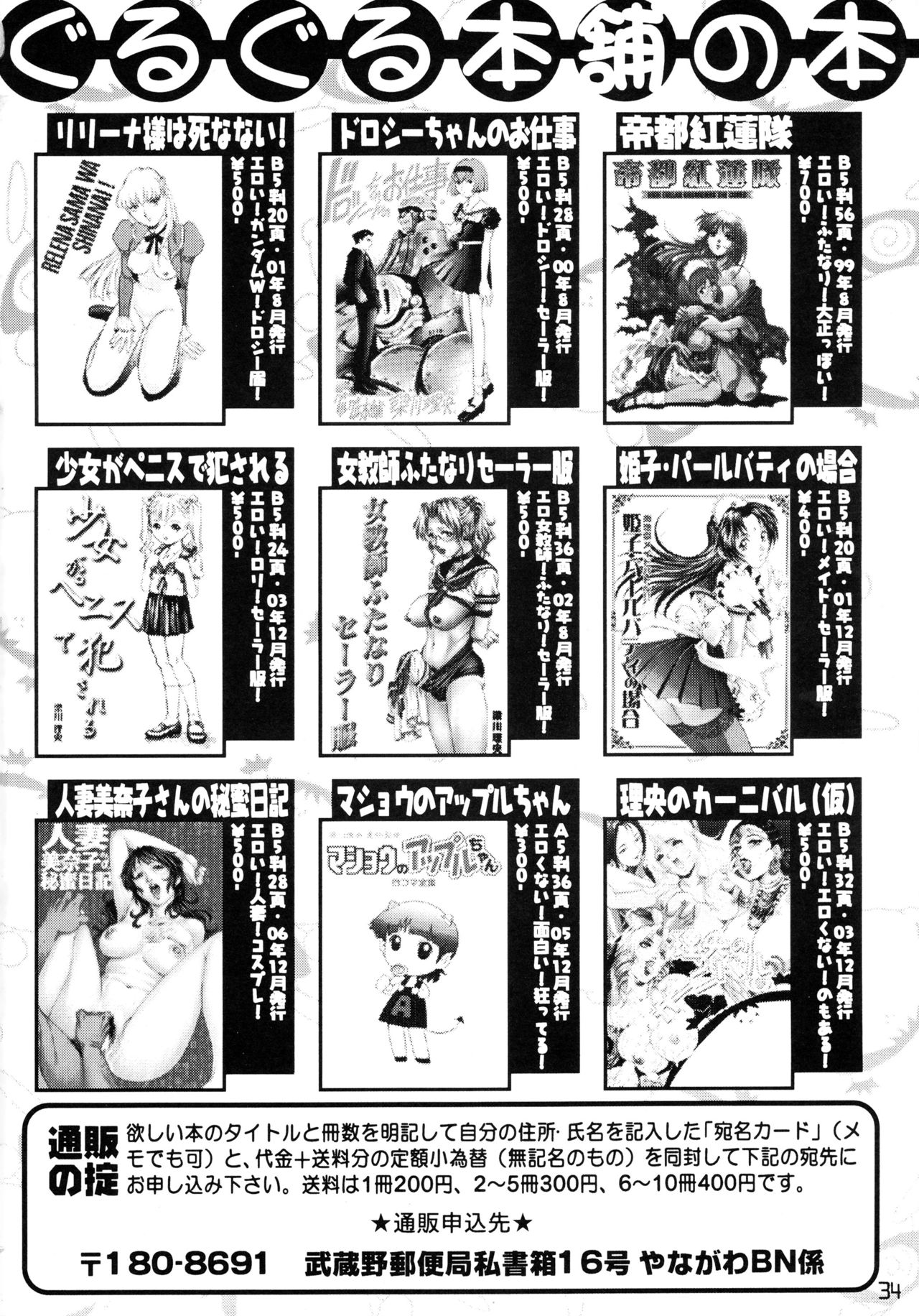 (C72) [ぐるぐる本舗 (やながわ理央)] ふたなりハルヒの48H~後編~ (涼宮ハルヒの憂鬱)