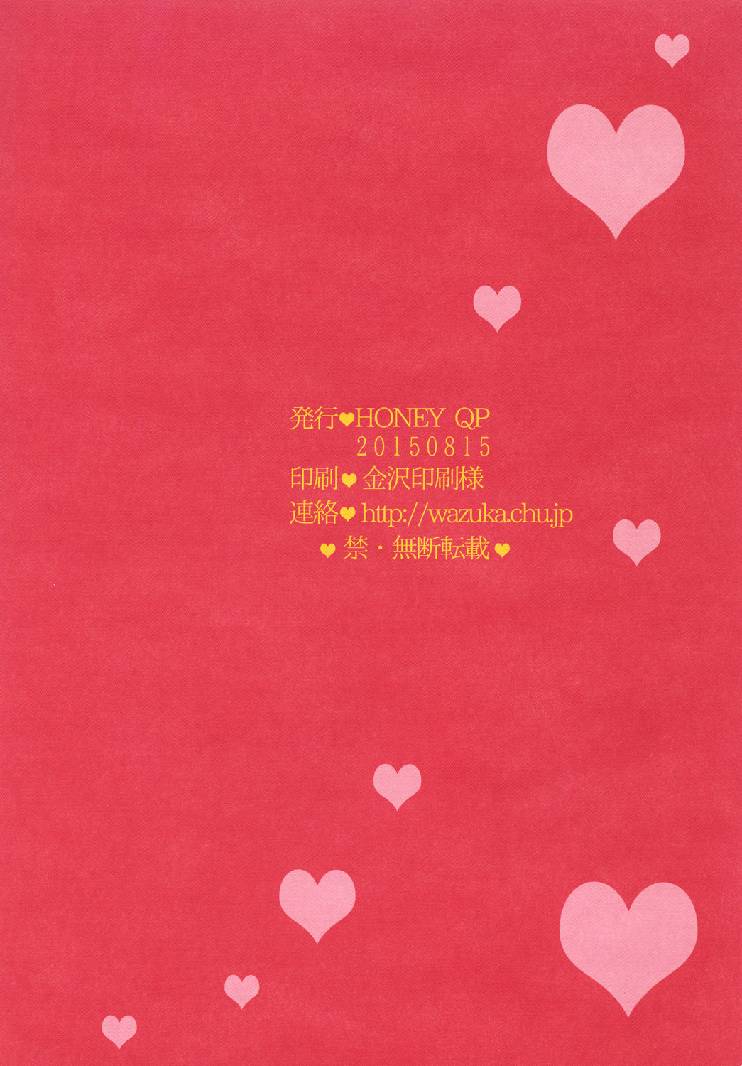 [HONEY QP (命わずか)] オナニスト×オナニスト2 [英訳] [DL版]