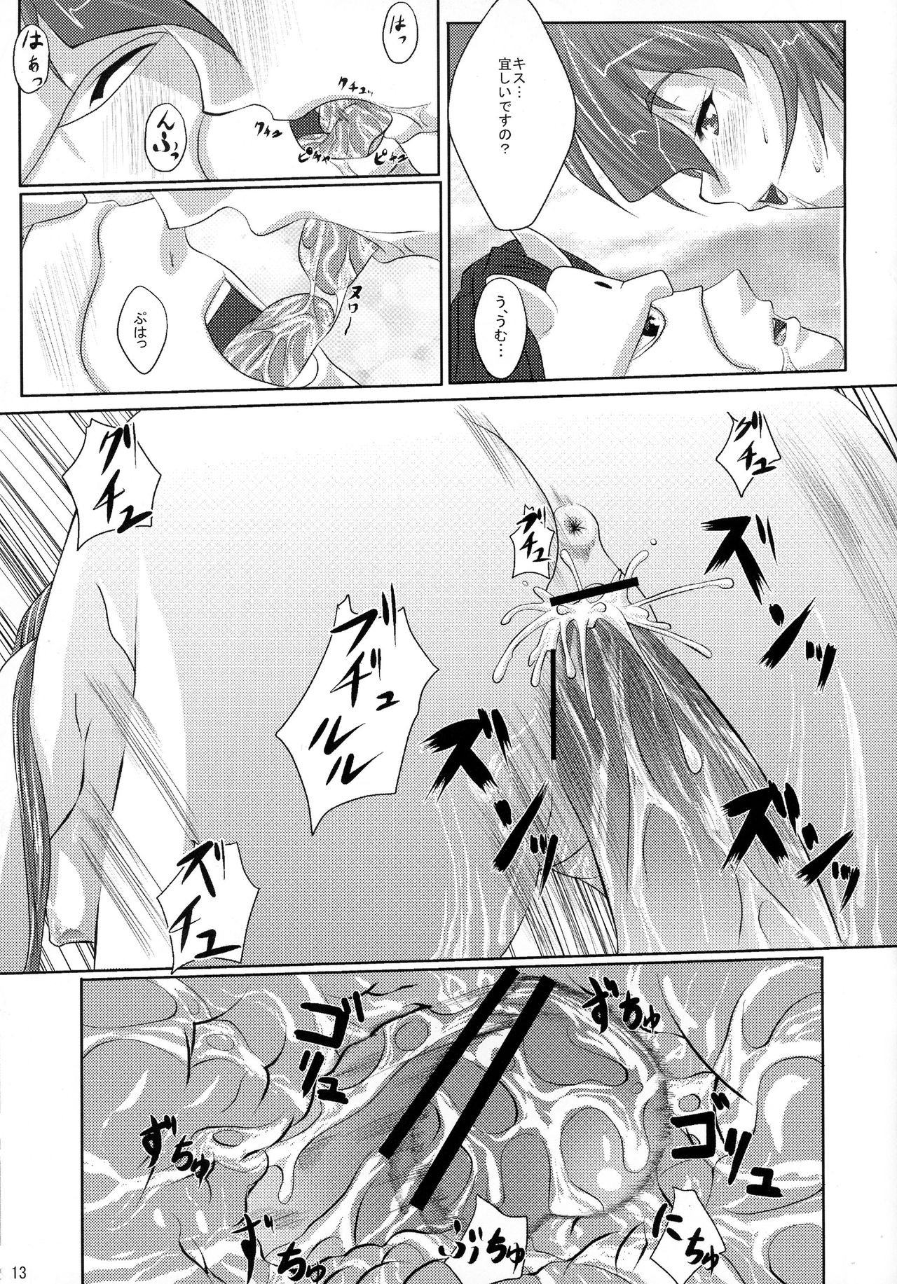 (C71) [七つの鍵穴 (七鍵智志)] ヘルスウォーリアーマジョー (うたわれるもの)