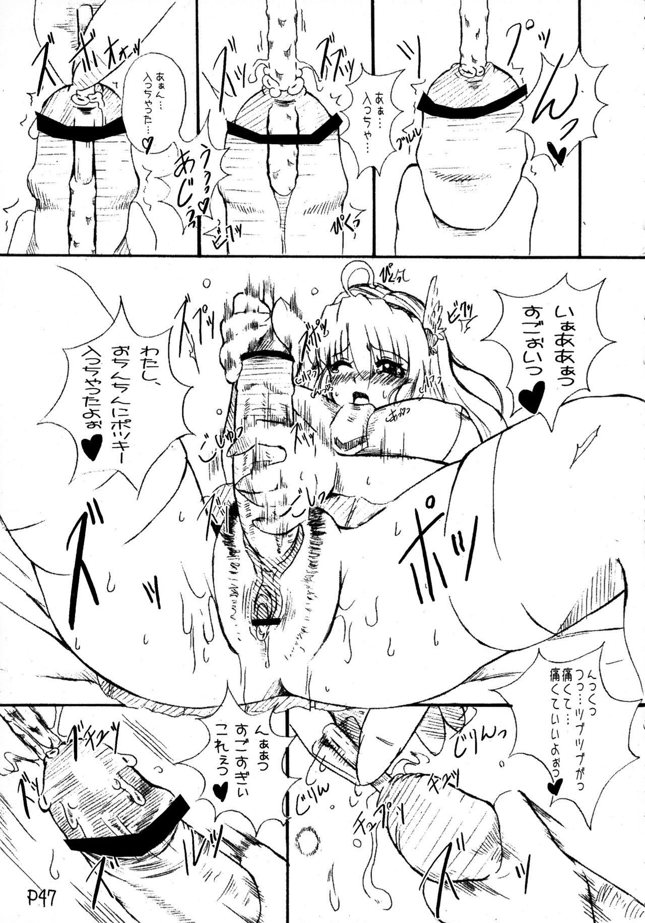 [泥沼兄弟 (淳@JUN)] らリルれろ Vol.1 (ラグナロクオンライン, ギルティギア)