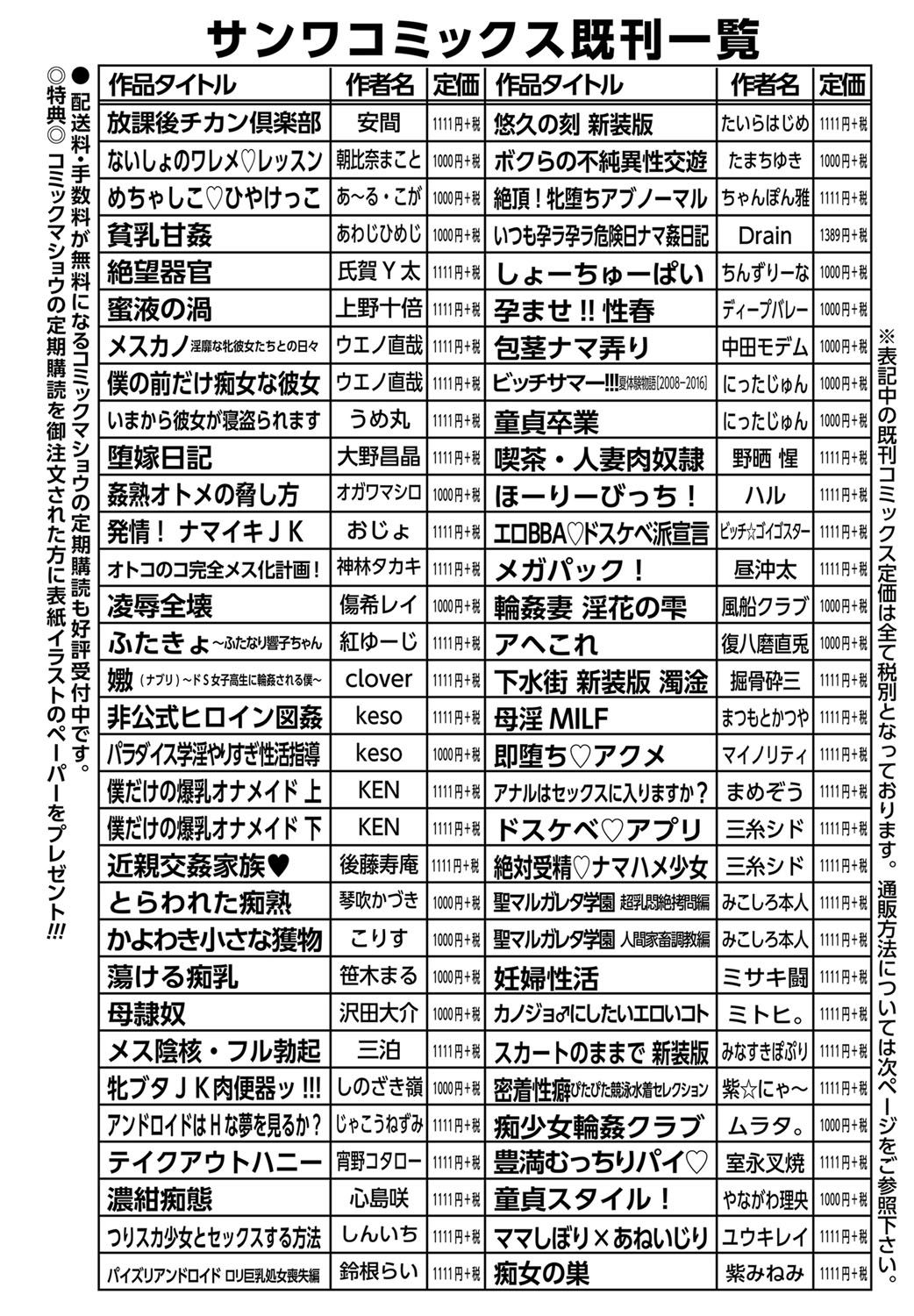 コミック・マショウ 2017年7月号 [DL版]