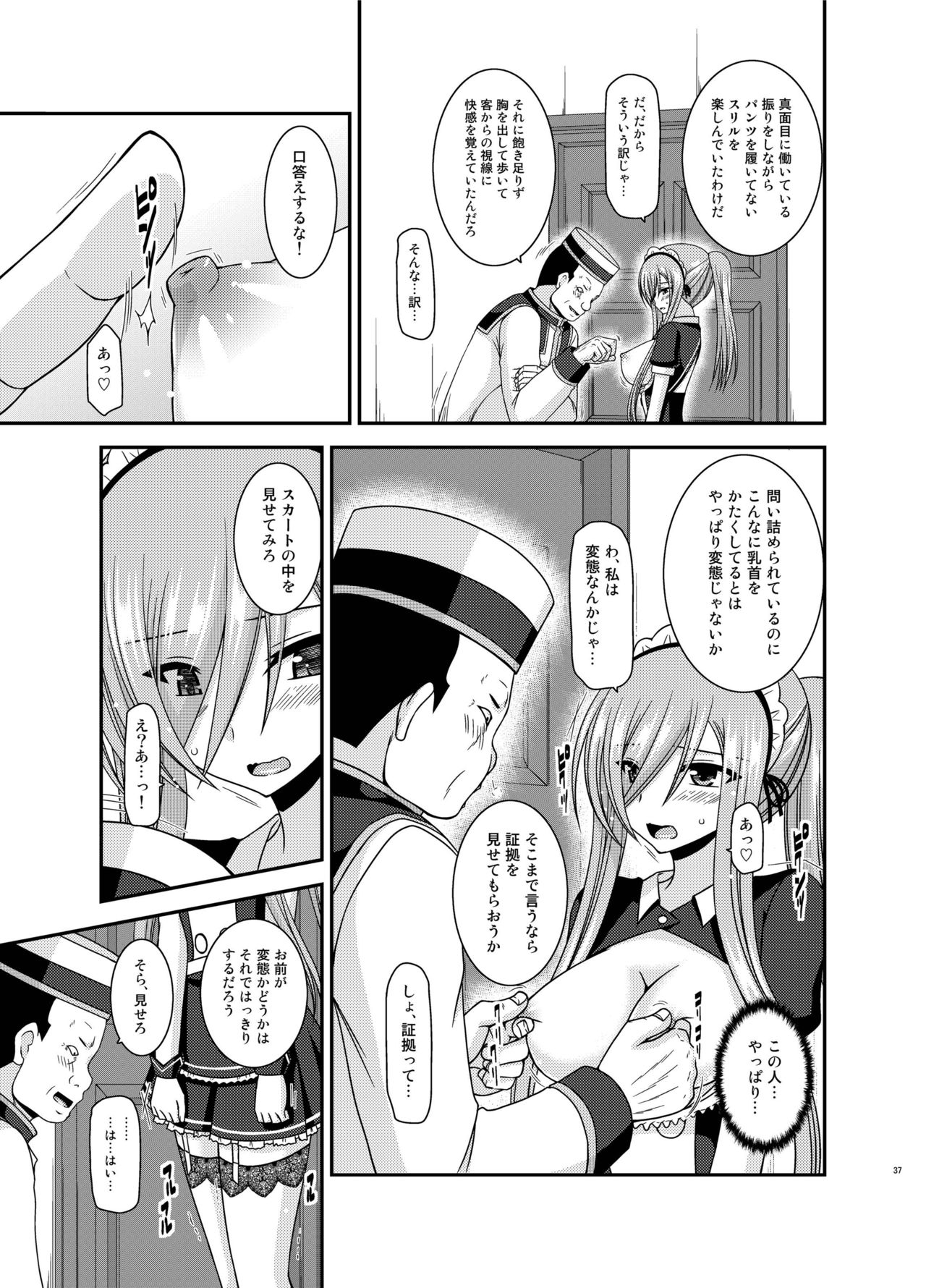 [valssu (茶琉)] メロンが超振動!R13 (テイルズオブジアビス) [DL版]