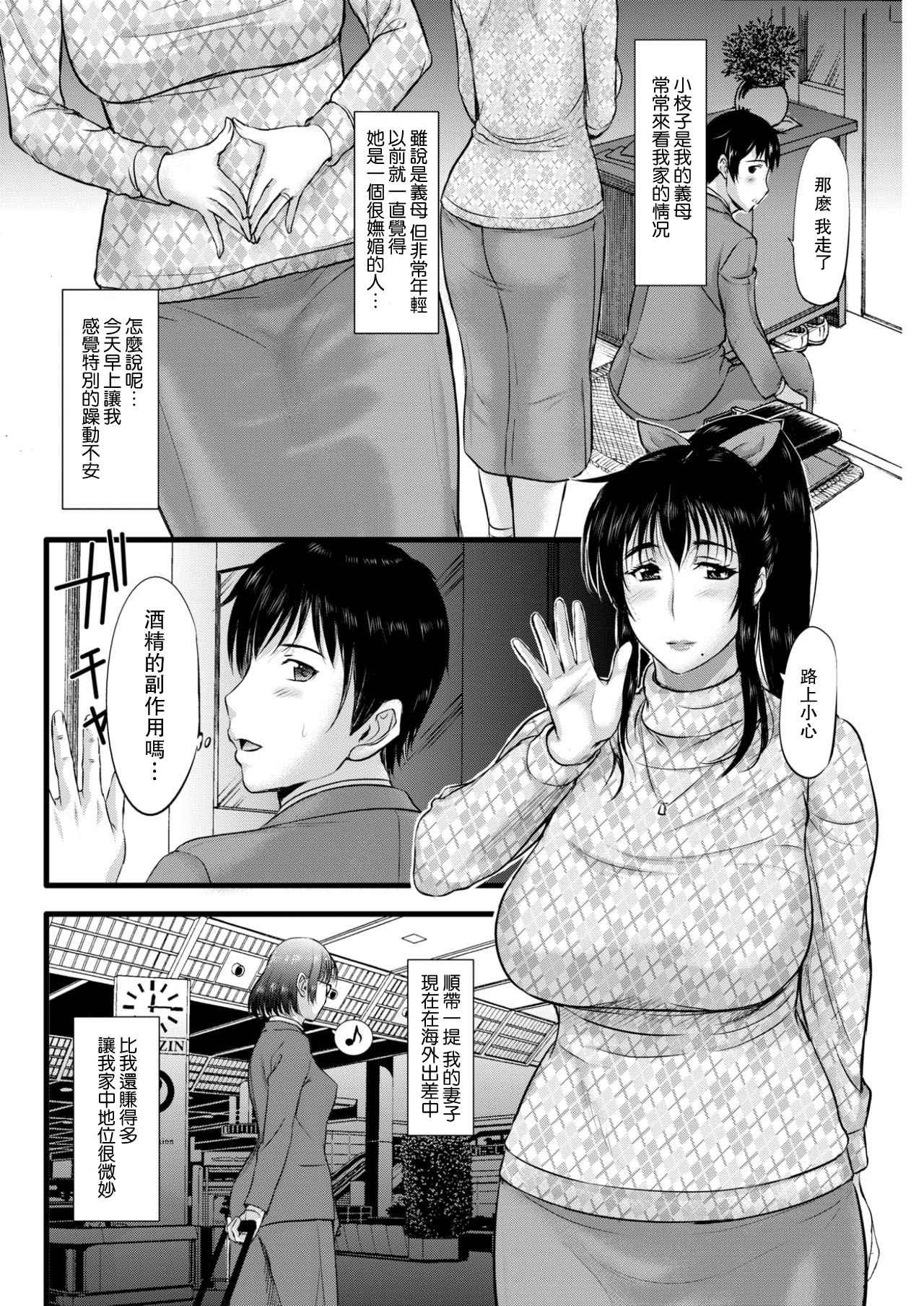 [草津てるにょ] black out (COMIC 失楽天 2017年4月号) [中国翻訳] [DL版]