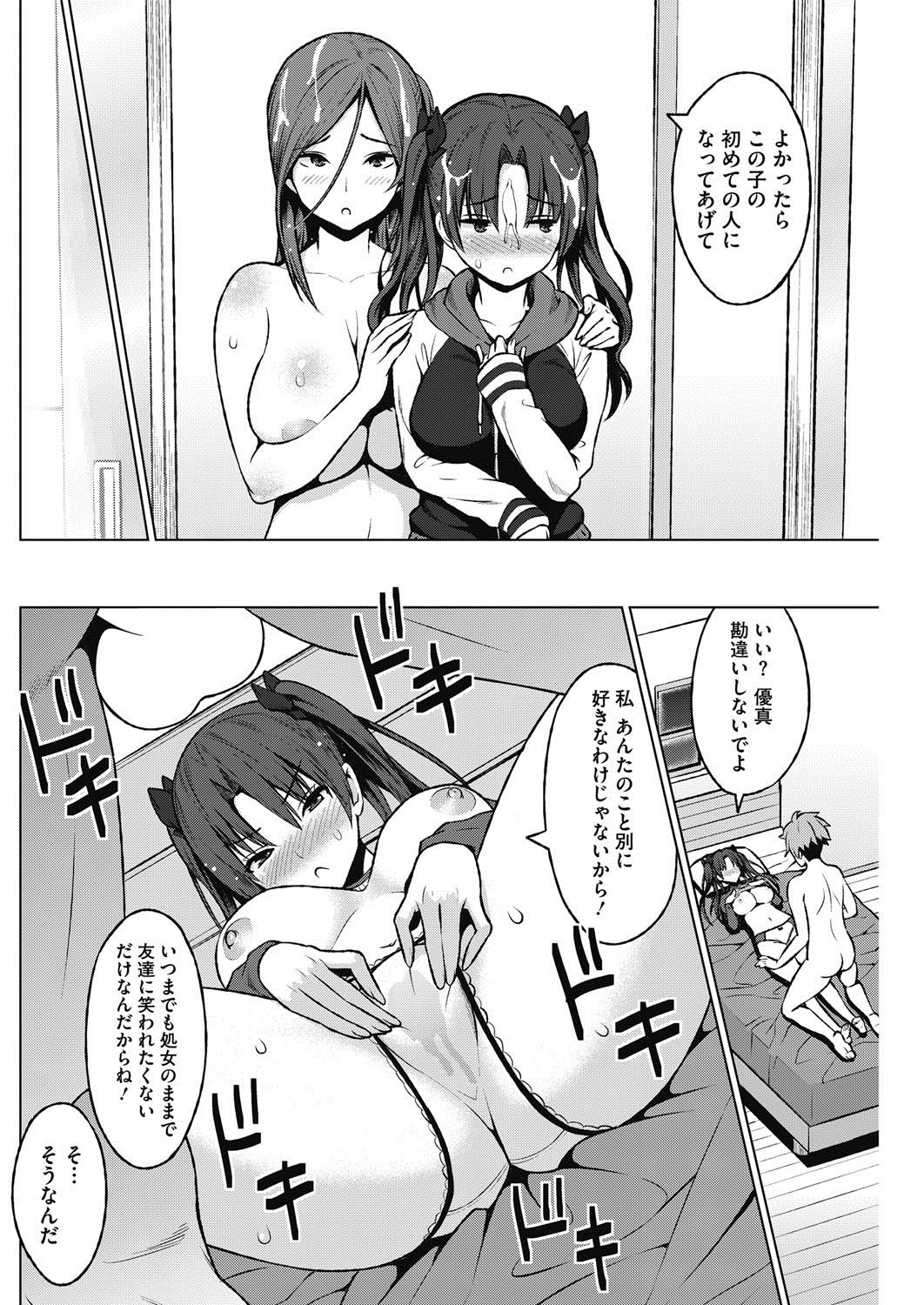 コミックホットミルク 2017年4月号 [DL版]