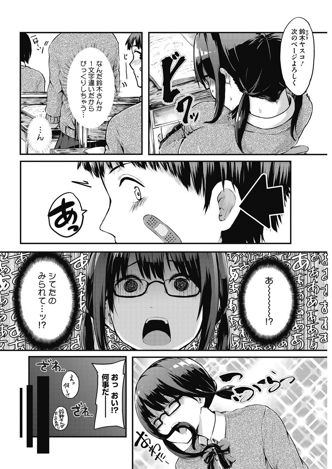 コミックホットミルク 2017年4月号 [DL版]