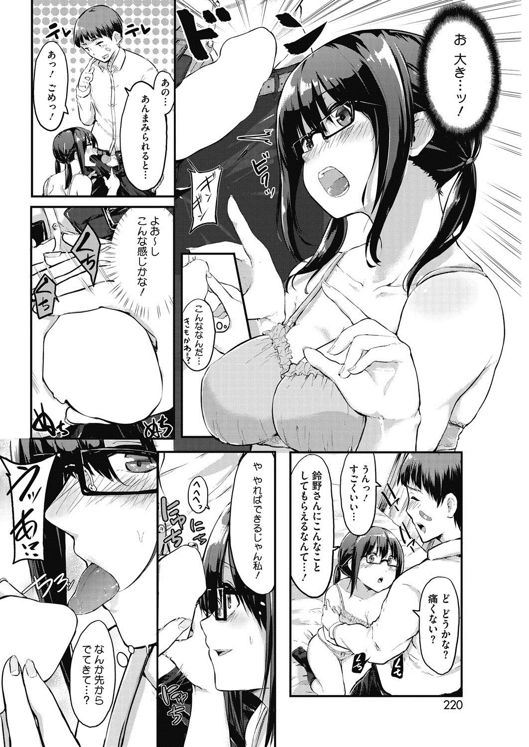 コミックホットミルク 2017年4月号 [DL版]