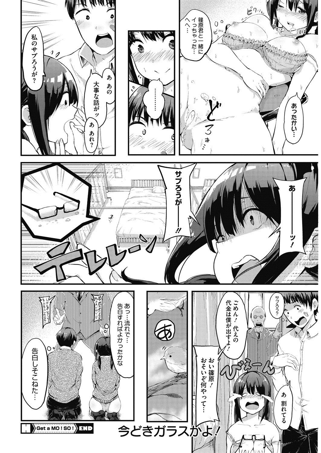 コミックホットミルク 2017年4月号 [DL版]