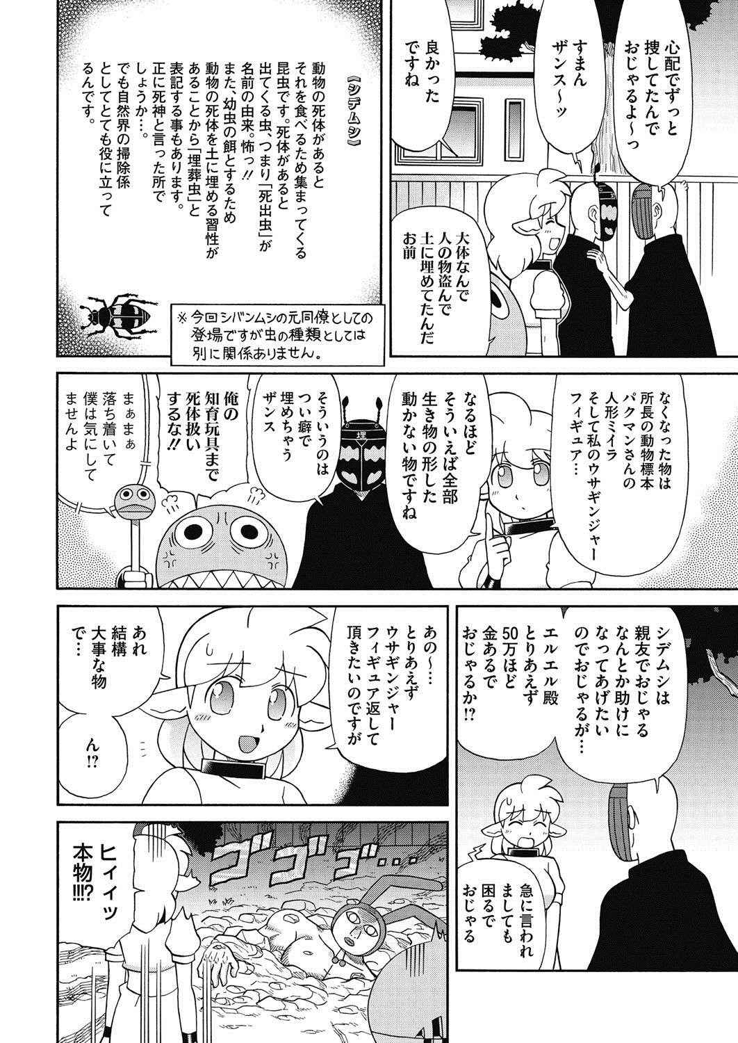 コミックホットミルク 2017年4月号 [DL版]