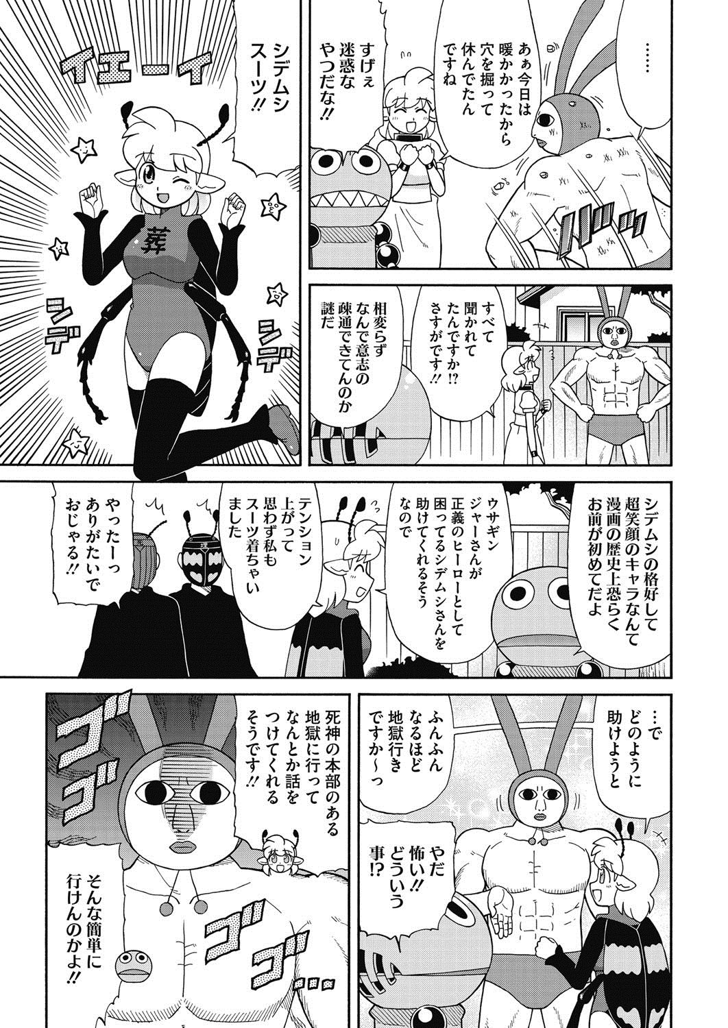 コミックホットミルク 2017年4月号 [DL版]