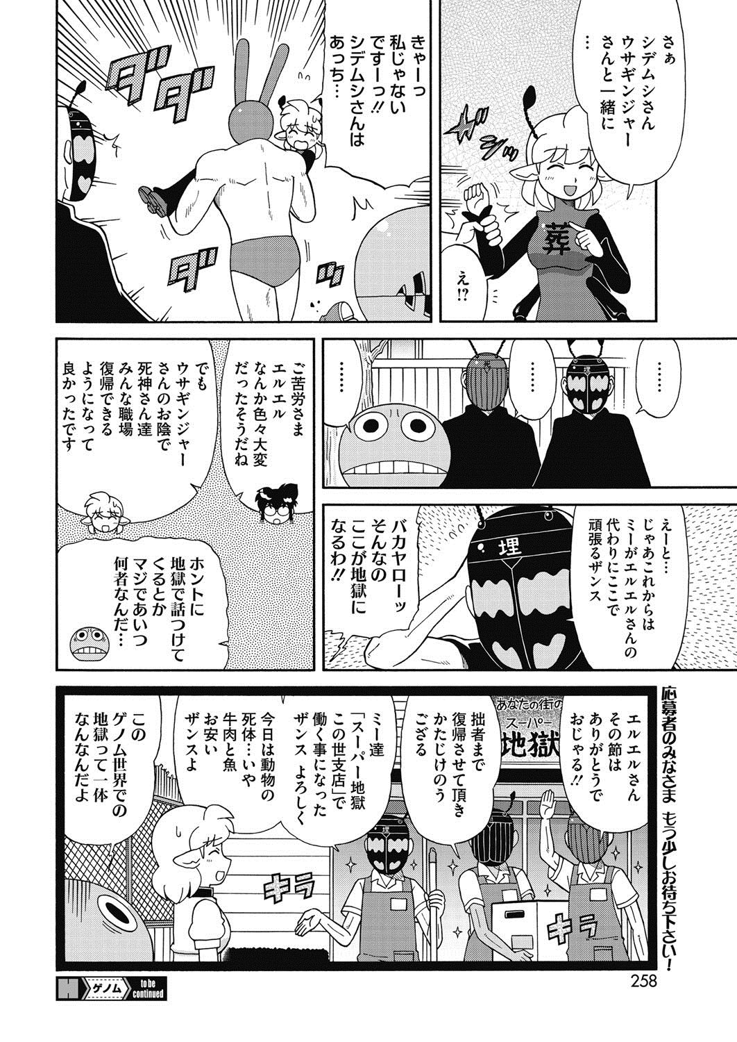 コミックホットミルク 2017年4月号 [DL版]