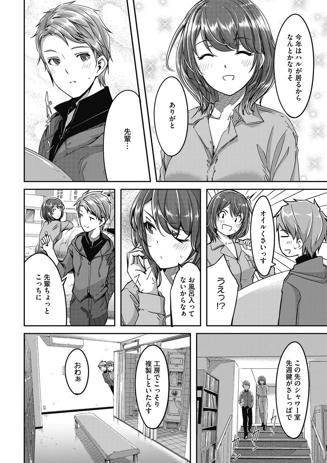 コミックホットミルク 2017年4月号 [DL版]