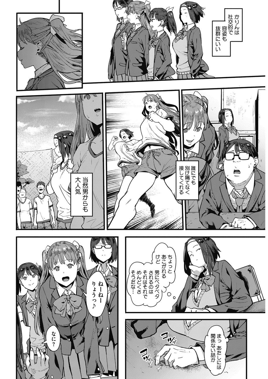 コミックホットミルク 2017年4月号 [DL版]