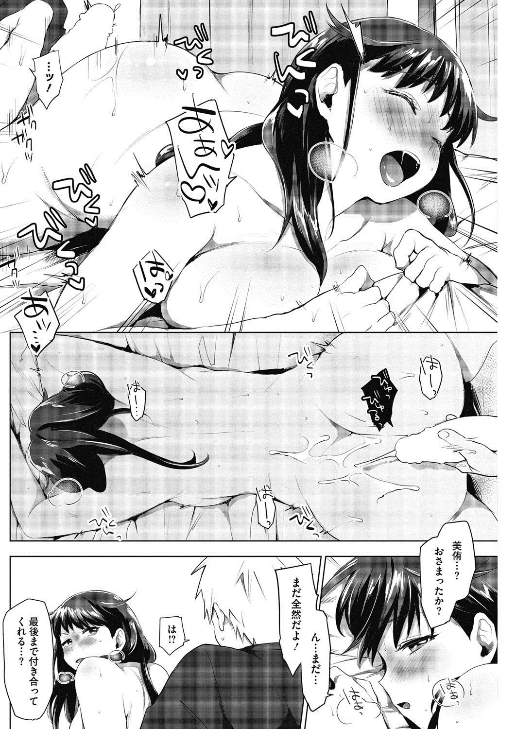 コミックホットミルク 2017年4月号 [DL版]