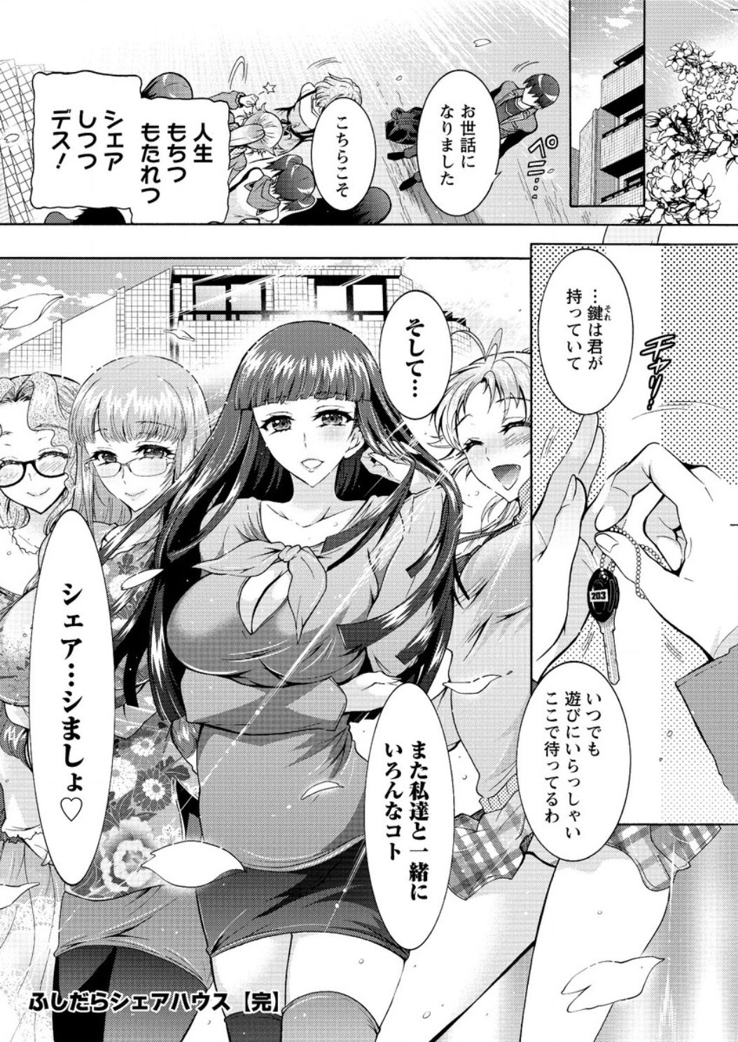 アクションピザッツ DX 2017年4月号 [DL版]