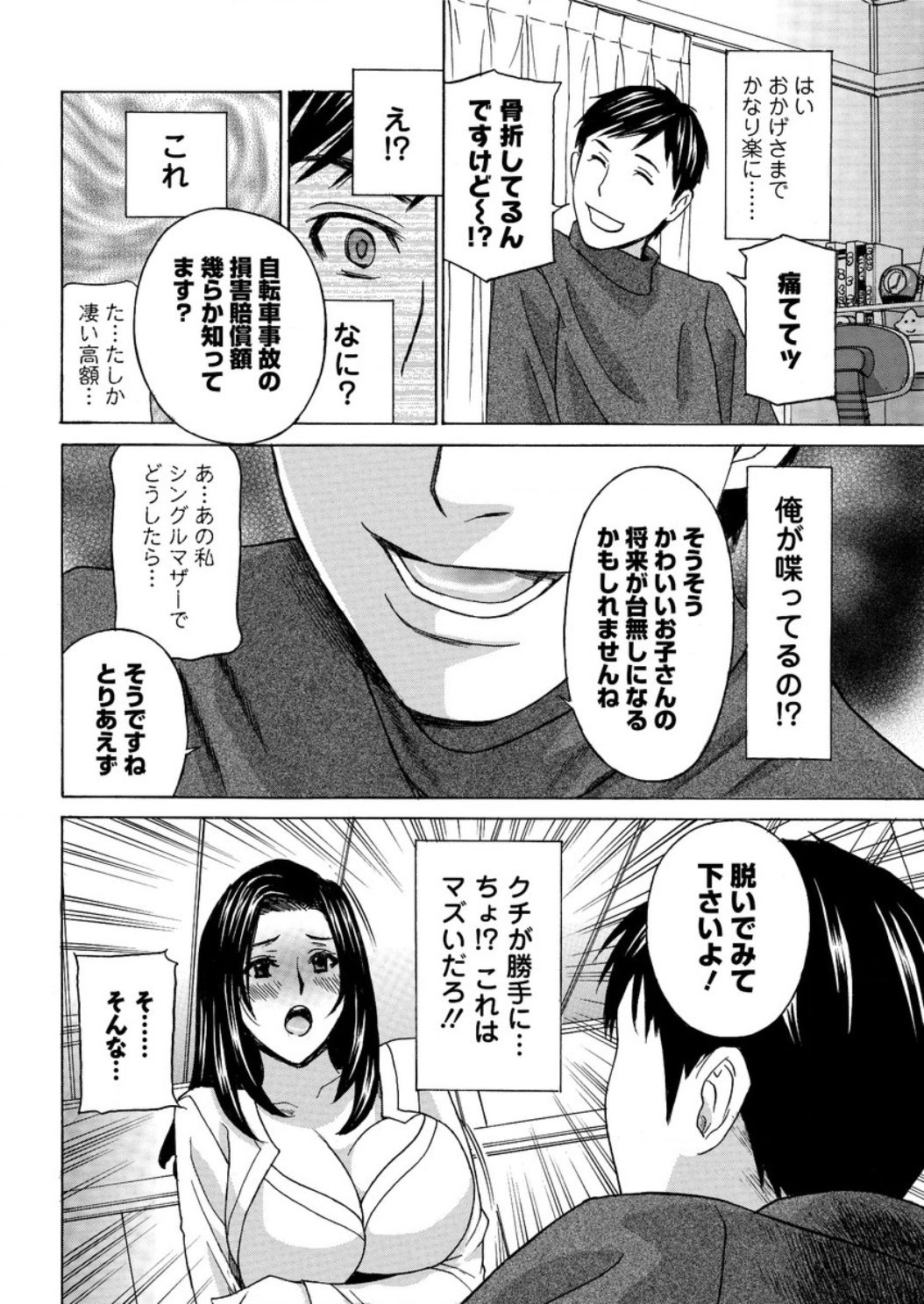 アクションピザッツ DX 2017年4月号 [DL版]