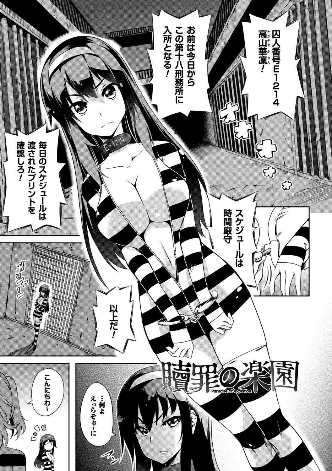 [もみやま] 少女パラサイト [DL版]