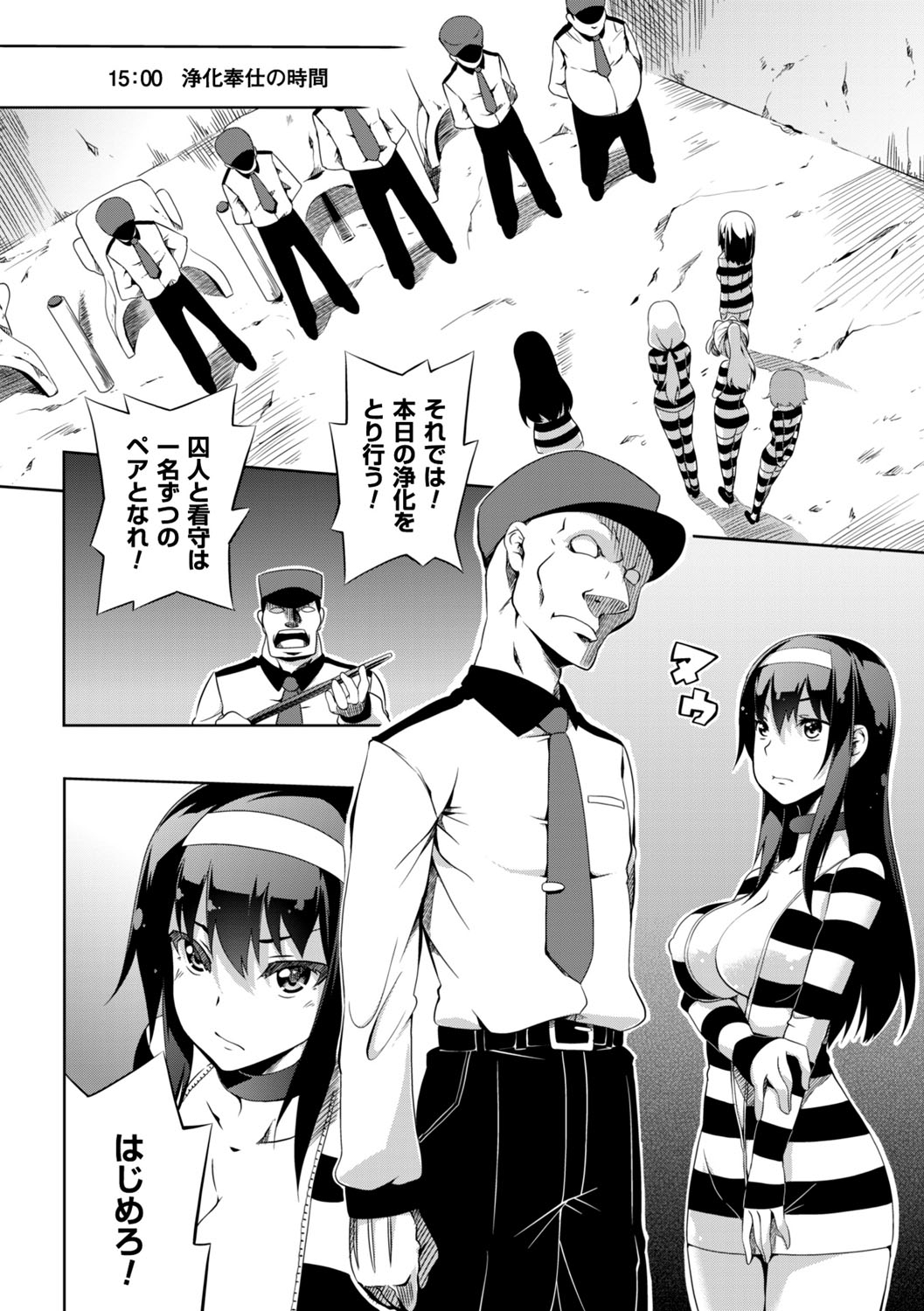 [もみやま] 少女パラサイト [DL版]