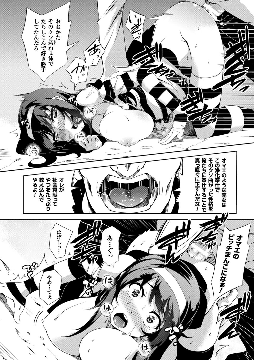 [もみやま] 少女パラサイト [DL版]