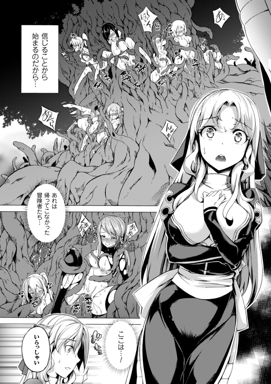 [もみやま] 少女パラサイト [DL版]