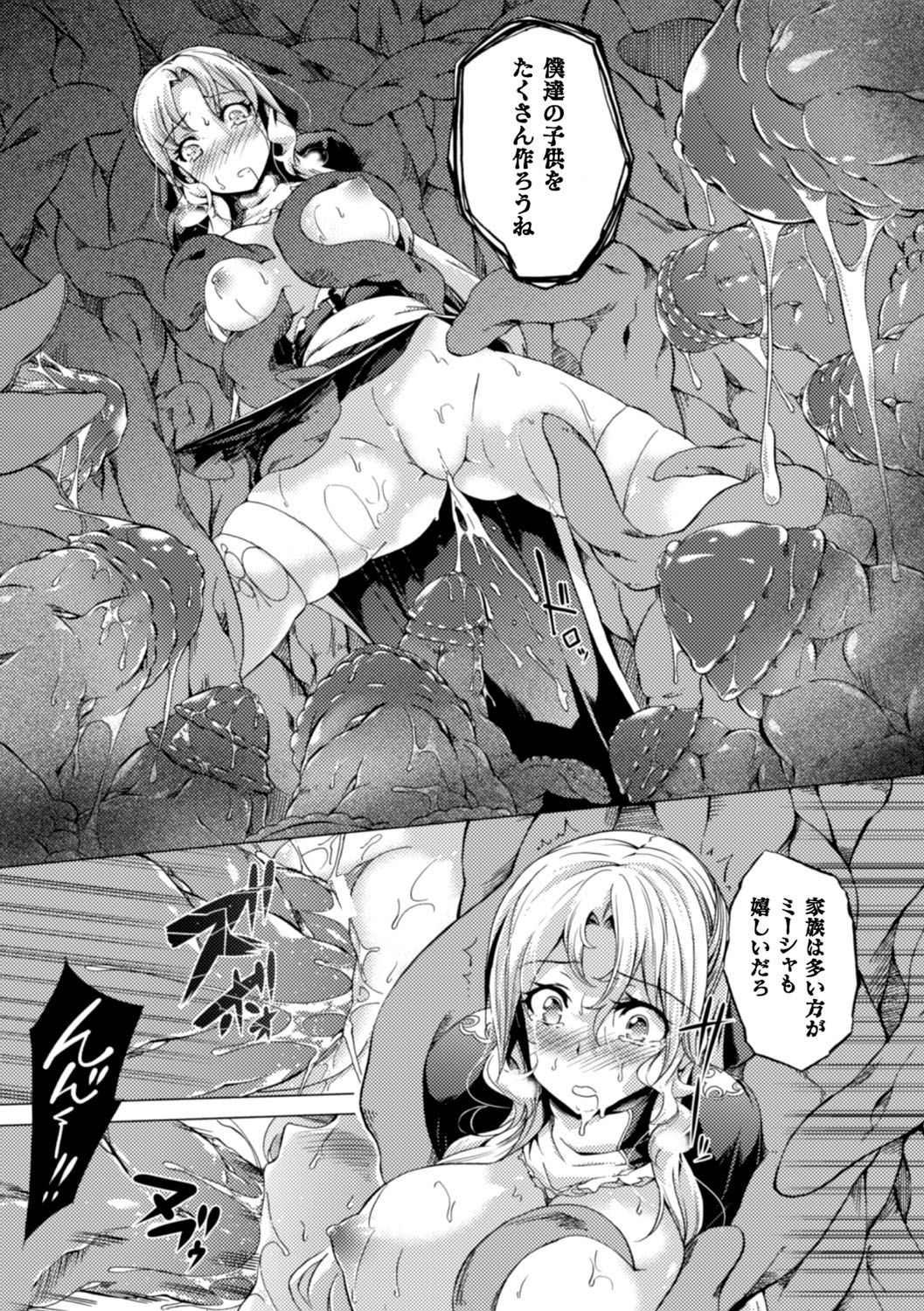 [もみやま] 少女パラサイト [DL版]