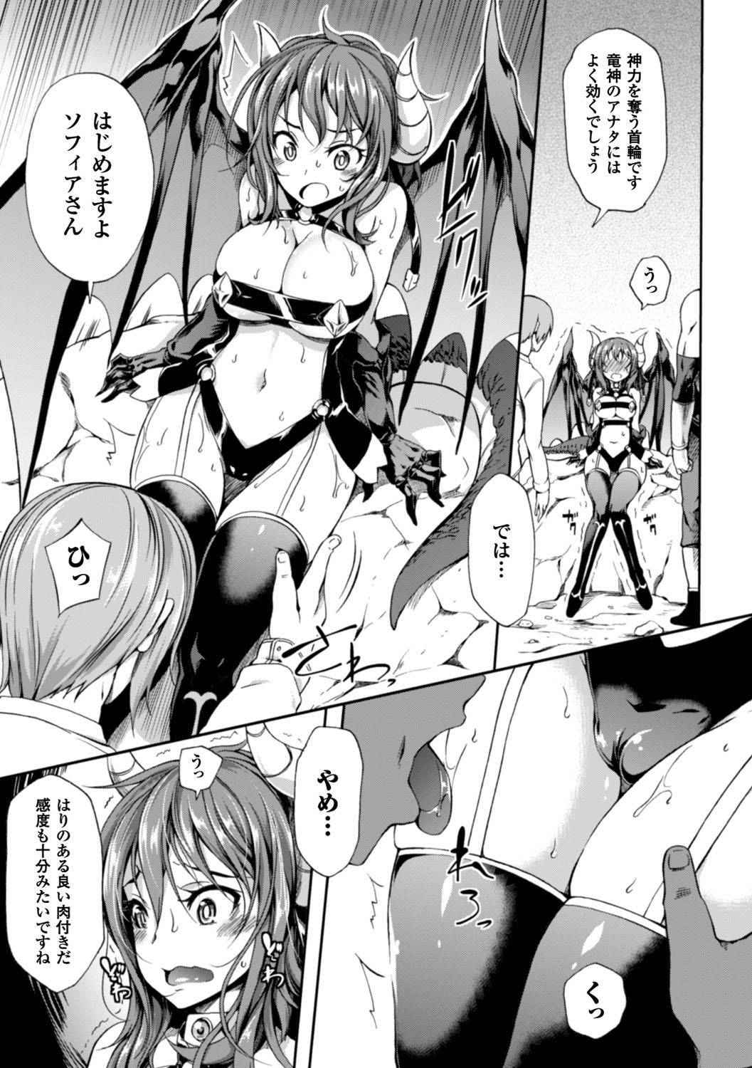 [もみやま] 少女パラサイト [DL版]