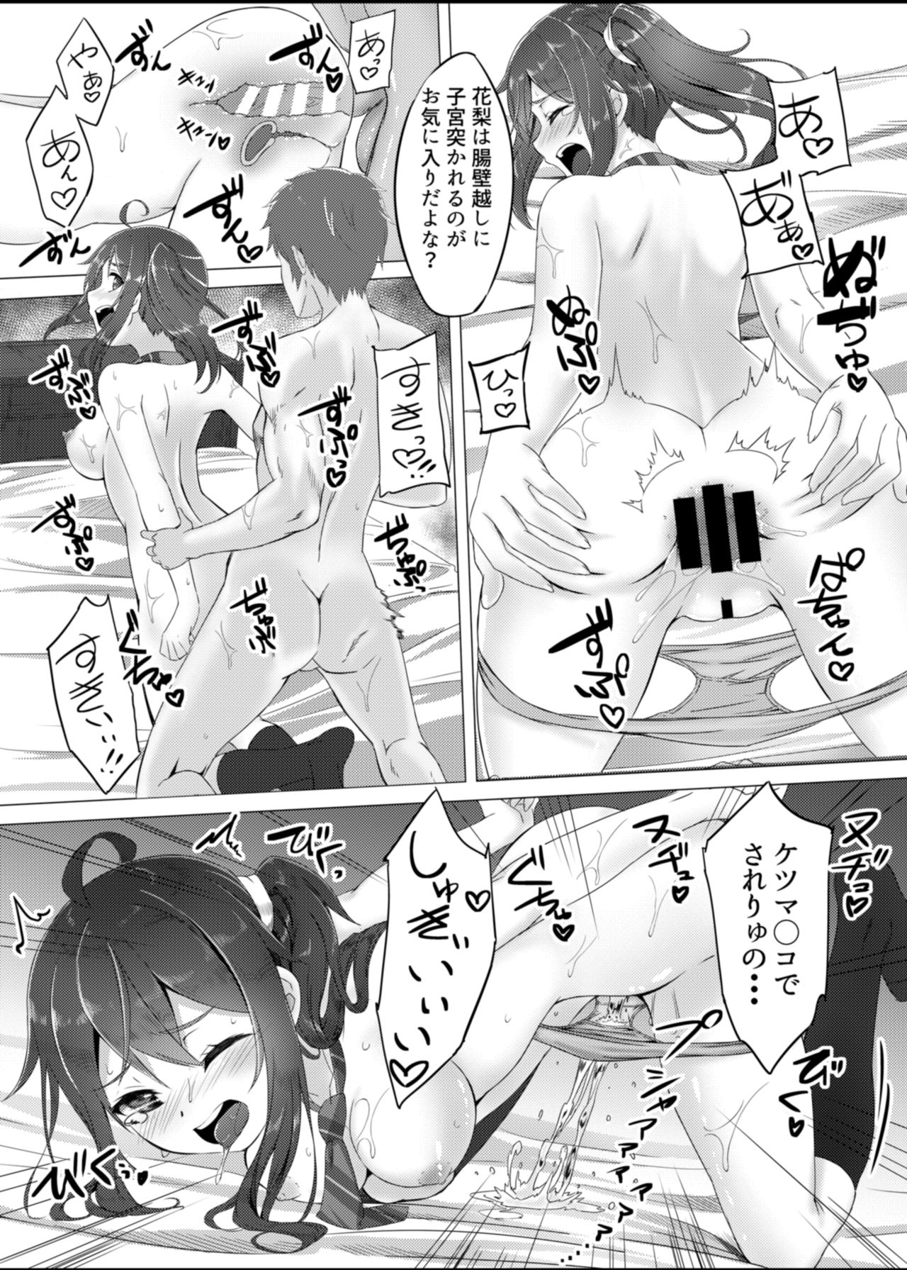 [プリーツたいむ (ぬんぬ)] 姪っ娘ブリーディング～生田花梨軟禁調教日記～ [DL版]