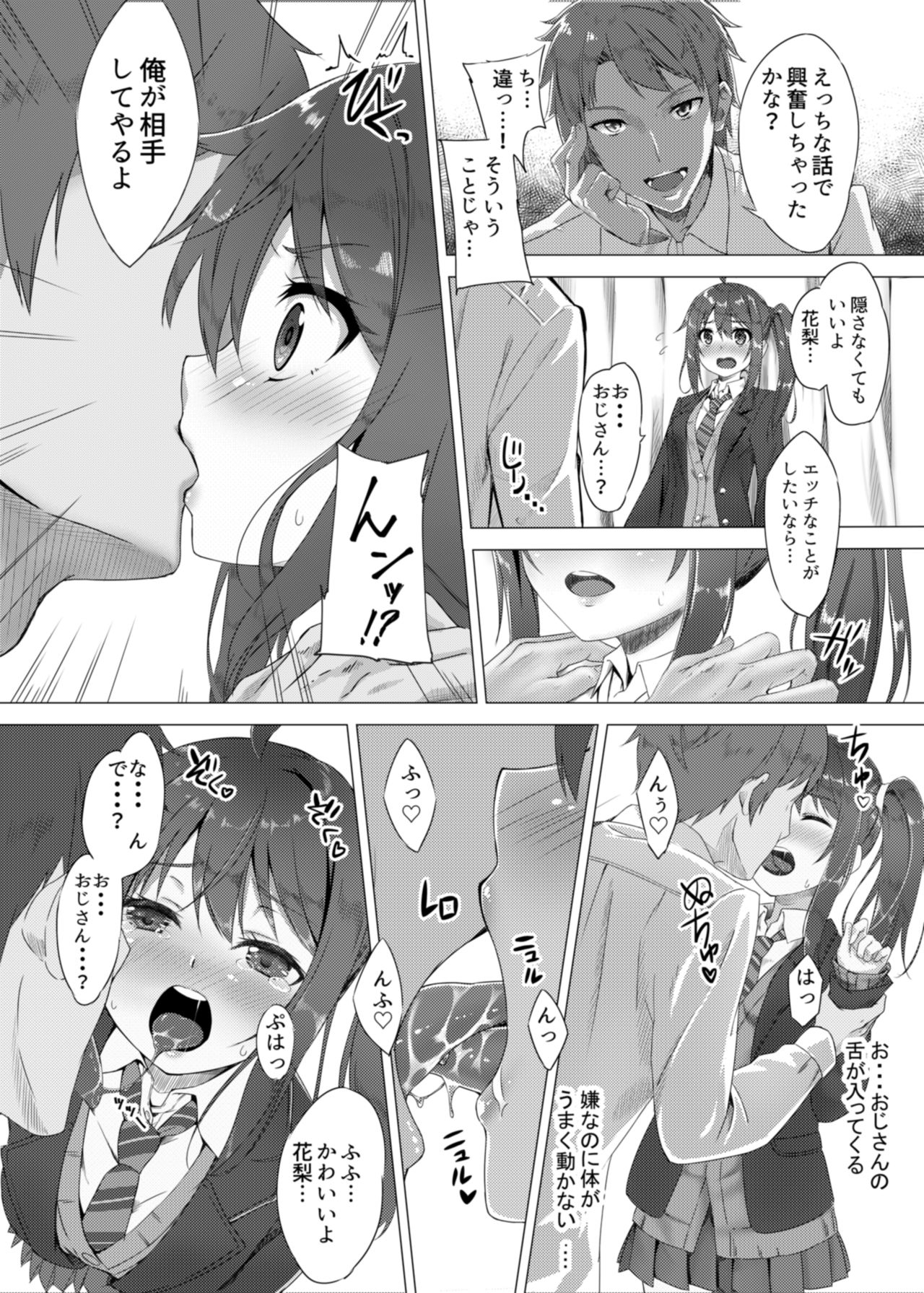 [プリーツたいむ (ぬんぬ)] 姪っ娘ブリーディング～生田花梨軟禁調教日記～ [DL版]