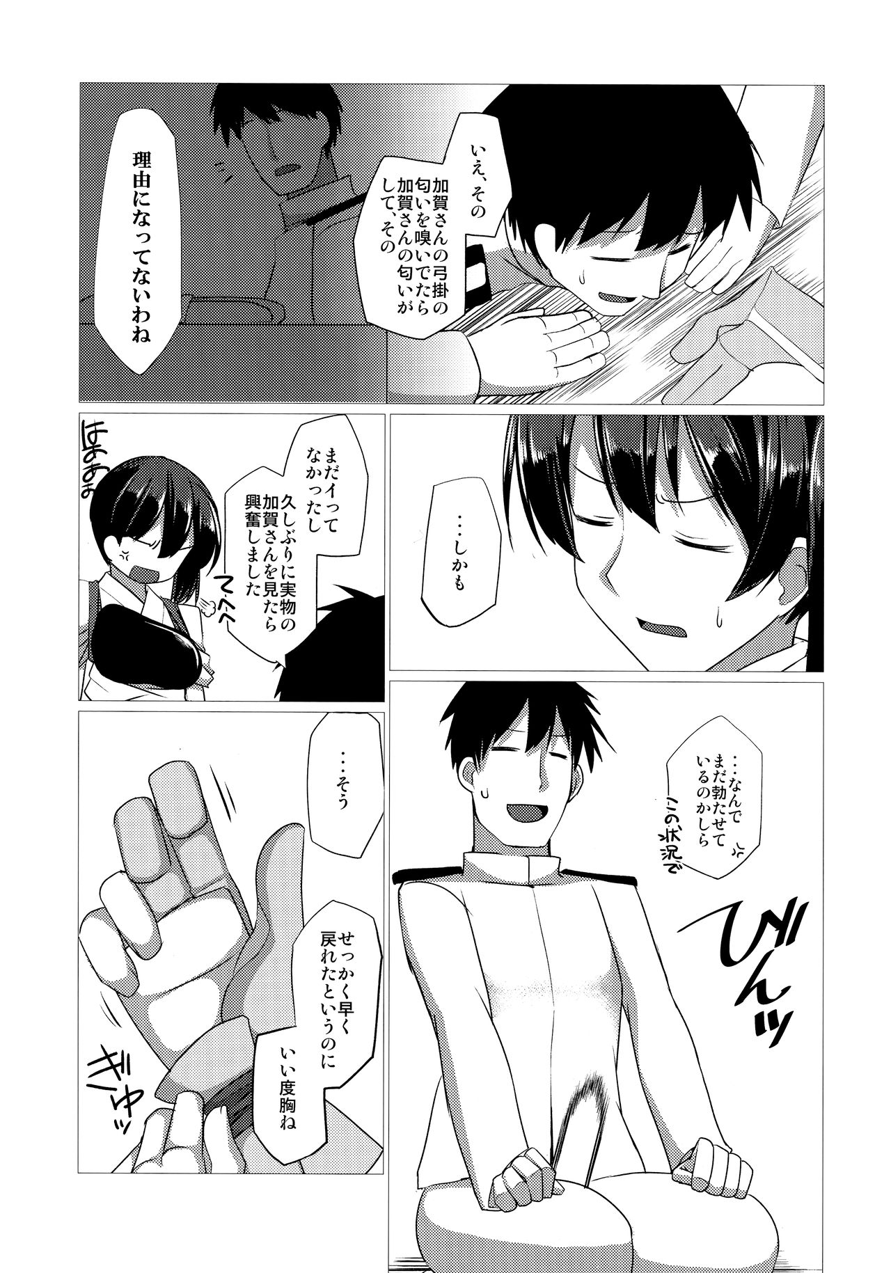 (C90) [Ende der Welt (よろず)] 正妻(ここ)は譲れません。 (艦隊これくしょん -艦これ-)