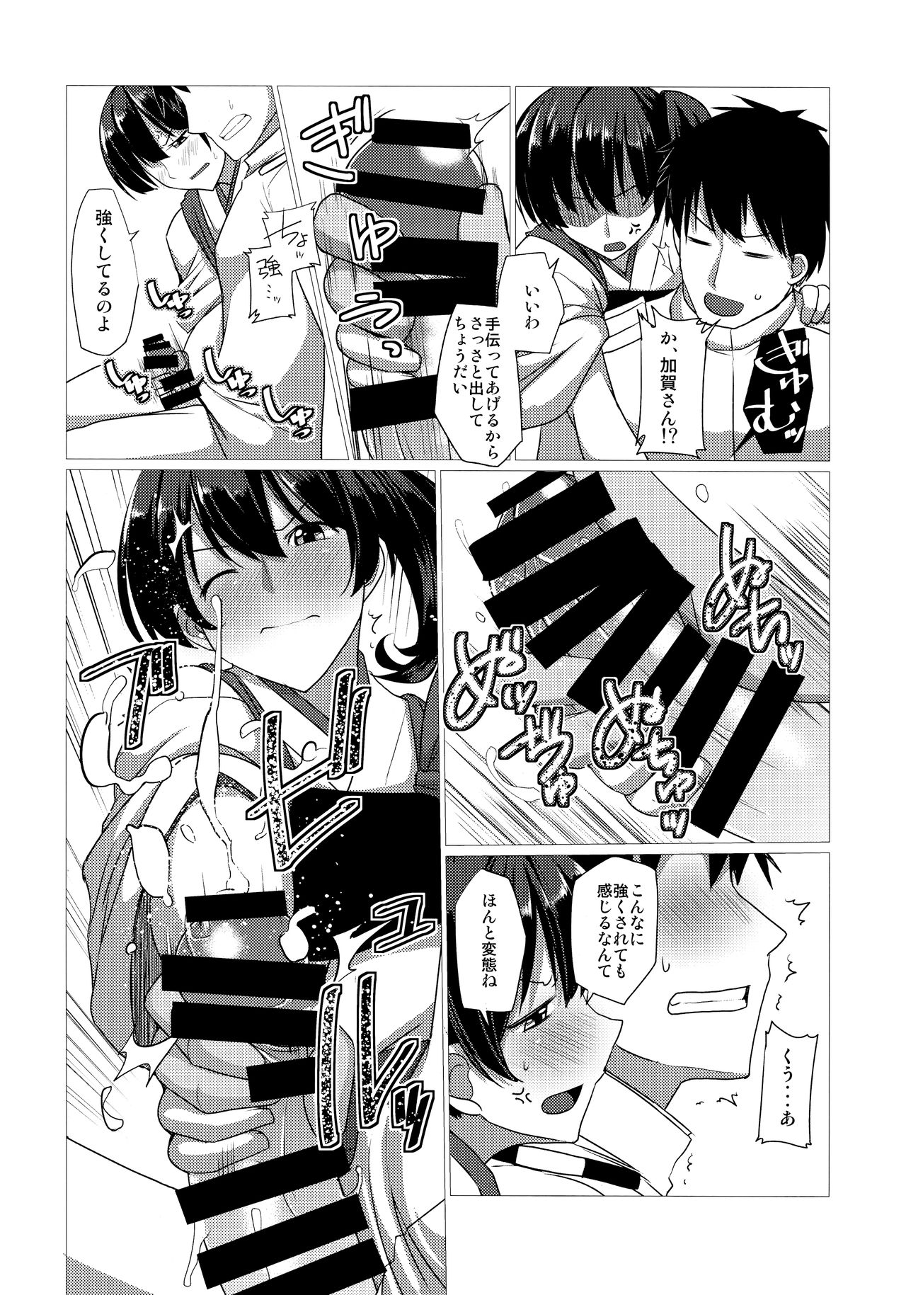 (C90) [Ende der Welt (よろず)] 正妻(ここ)は譲れません。 (艦隊これくしょん -艦これ-)