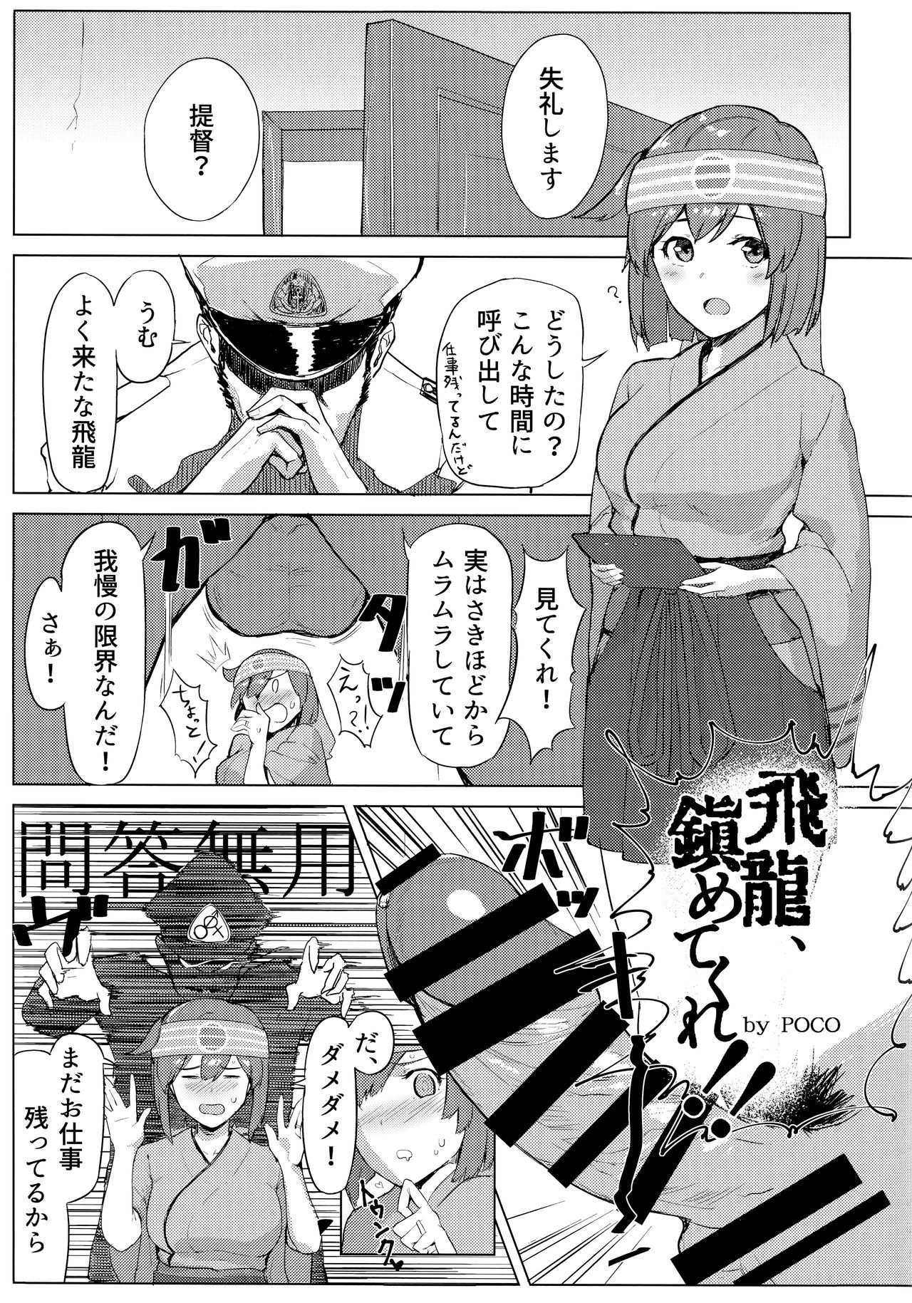 (C90) [Ende der Welt (よろず)] 正妻(ここ)は譲れません。 (艦隊これくしょん -艦これ-)