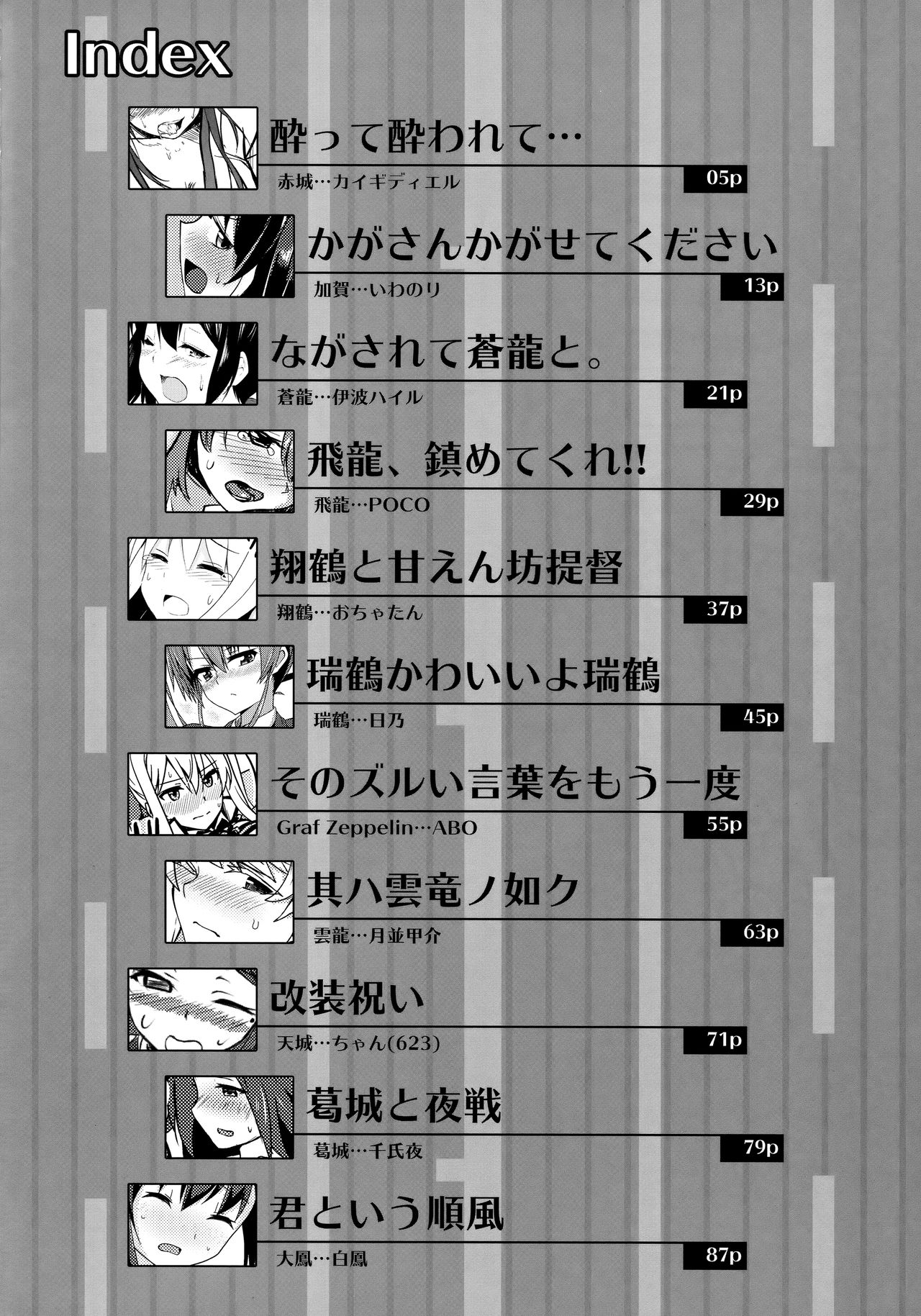 (C90) [Ende der Welt (よろず)] 正妻(ここ)は譲れません。 (艦隊これくしょん -艦これ-)