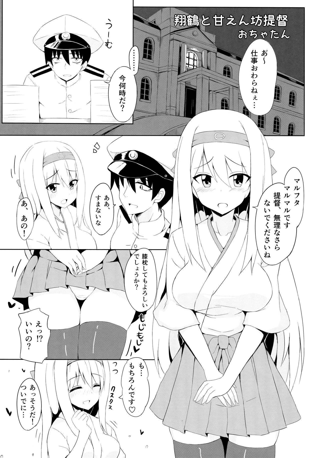 (C90) [Ende der Welt (よろず)] 正妻(ここ)は譲れません。 (艦隊これくしょん -艦これ-)
