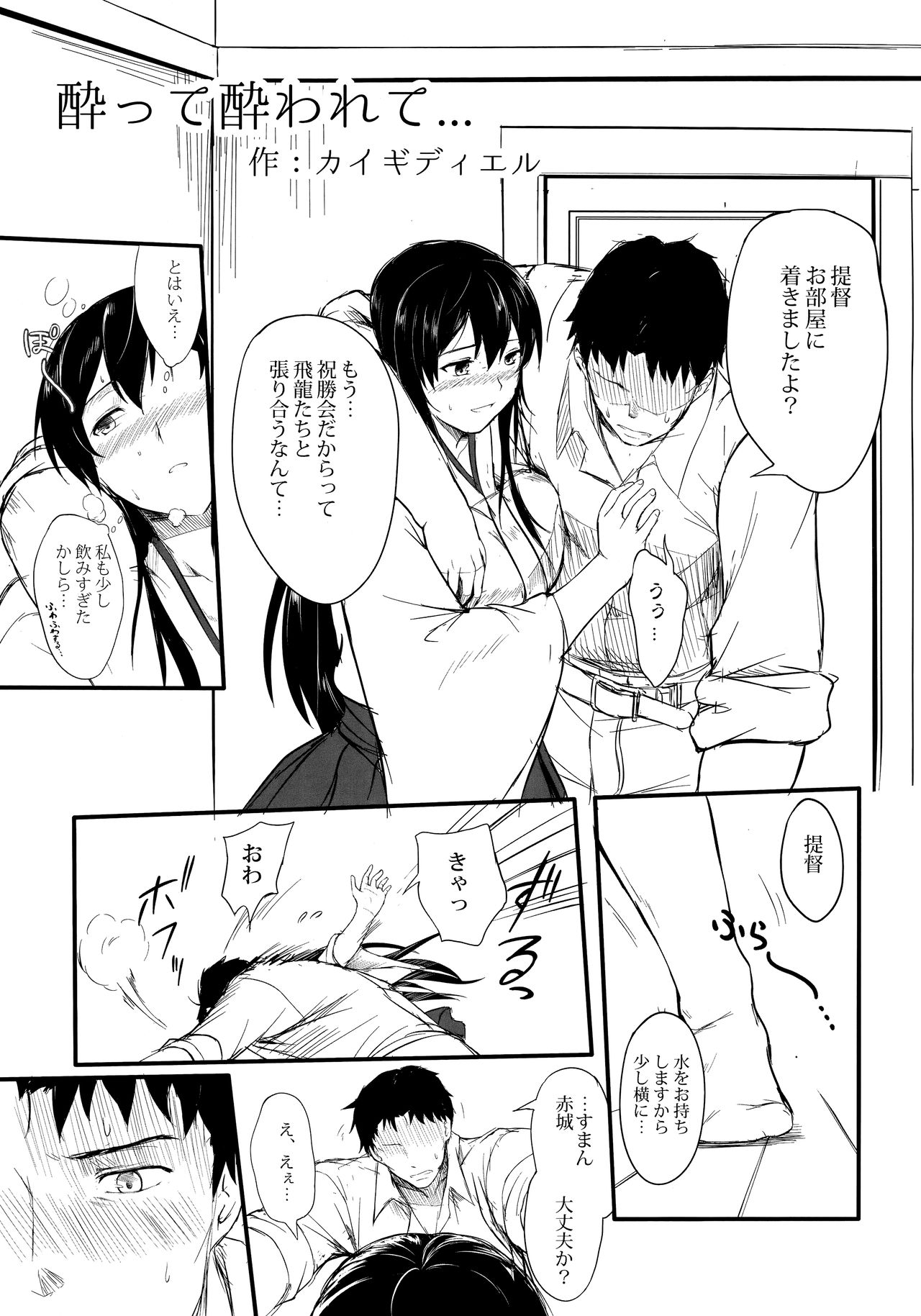 (C90) [Ende der Welt (よろず)] 正妻(ここ)は譲れません。 (艦隊これくしょん -艦これ-)