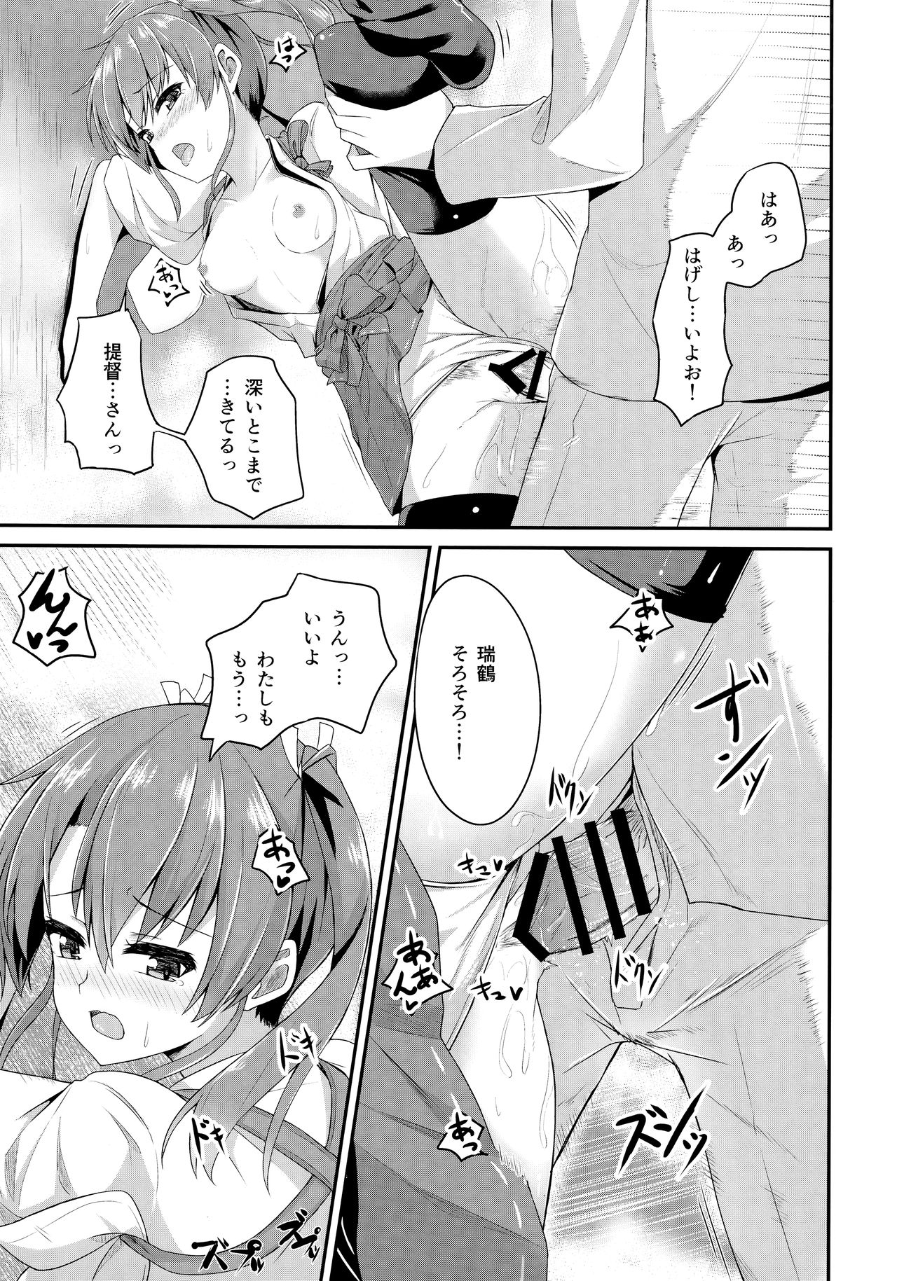 (C90) [Ende der Welt (よろず)] 正妻(ここ)は譲れません。 (艦隊これくしょん -艦これ-)