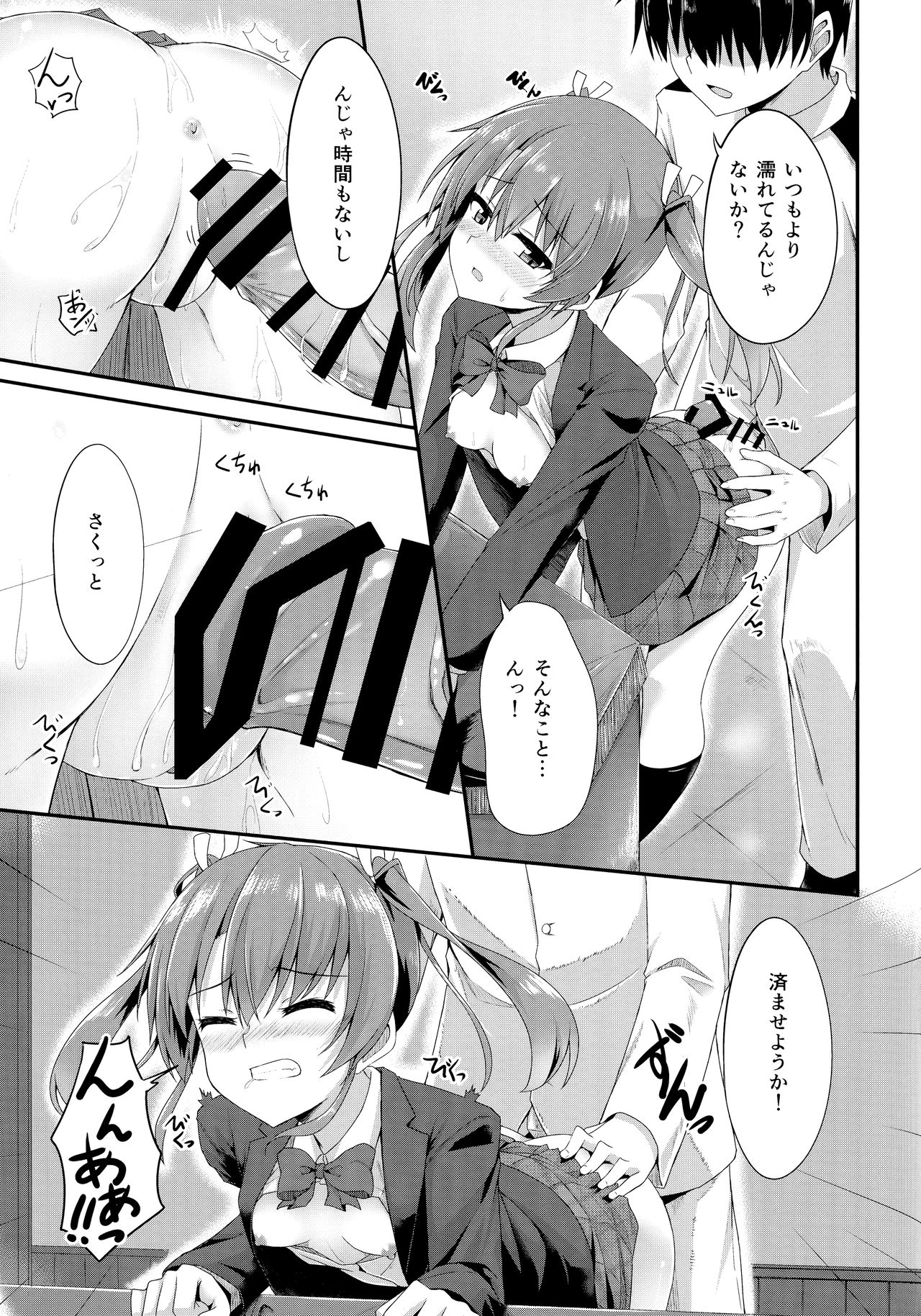(C90) [Ende der Welt (よろず)] 正妻(ここ)は譲れません。 (艦隊これくしょん -艦これ-)