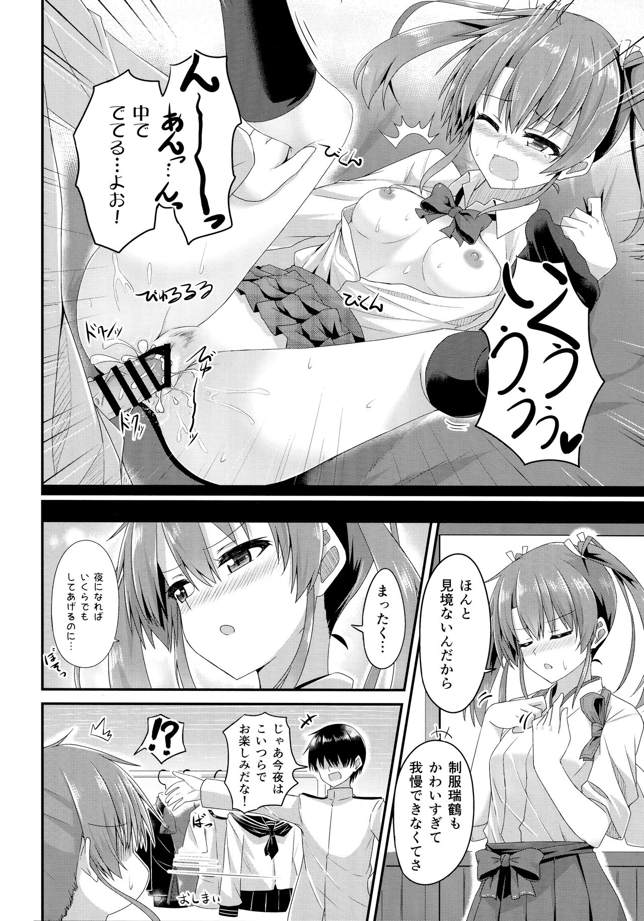 (C90) [Ende der Welt (よろず)] 正妻(ここ)は譲れません。 (艦隊これくしょん -艦これ-)