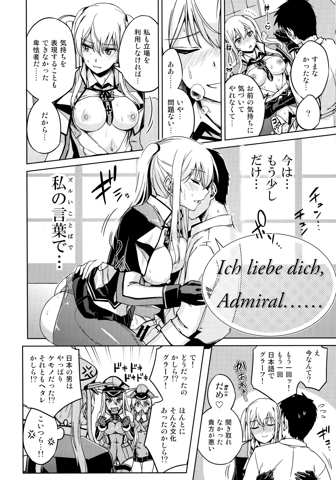 (C90) [Ende der Welt (よろず)] 正妻(ここ)は譲れません。 (艦隊これくしょん -艦これ-)