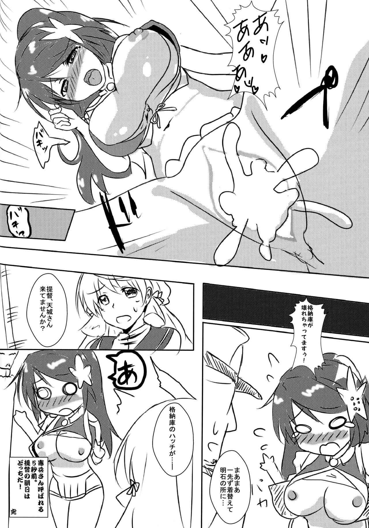 (C90) [Ende der Welt (よろず)] 正妻(ここ)は譲れません。 (艦隊これくしょん -艦これ-)