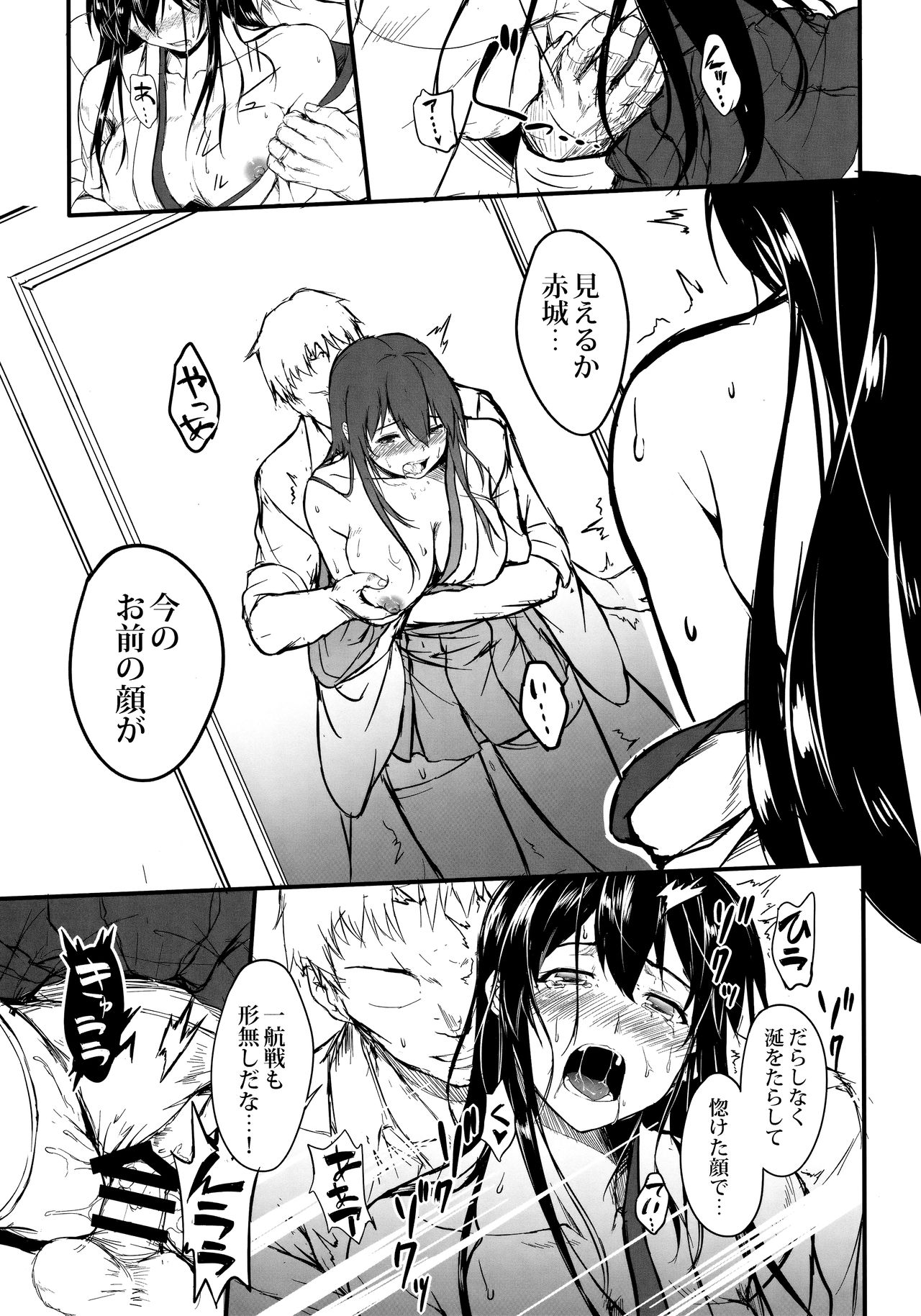 (C90) [Ende der Welt (よろず)] 正妻(ここ)は譲れません。 (艦隊これくしょん -艦これ-)