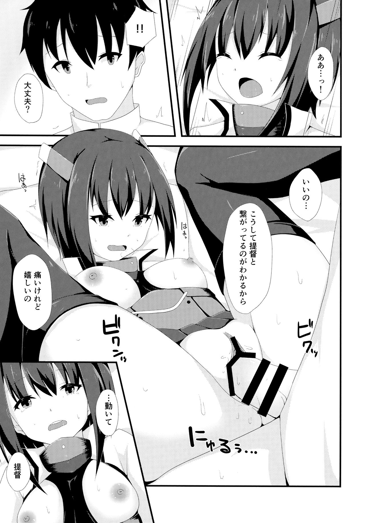 (C90) [Ende der Welt (よろず)] 正妻(ここ)は譲れません。 (艦隊これくしょん -艦これ-)