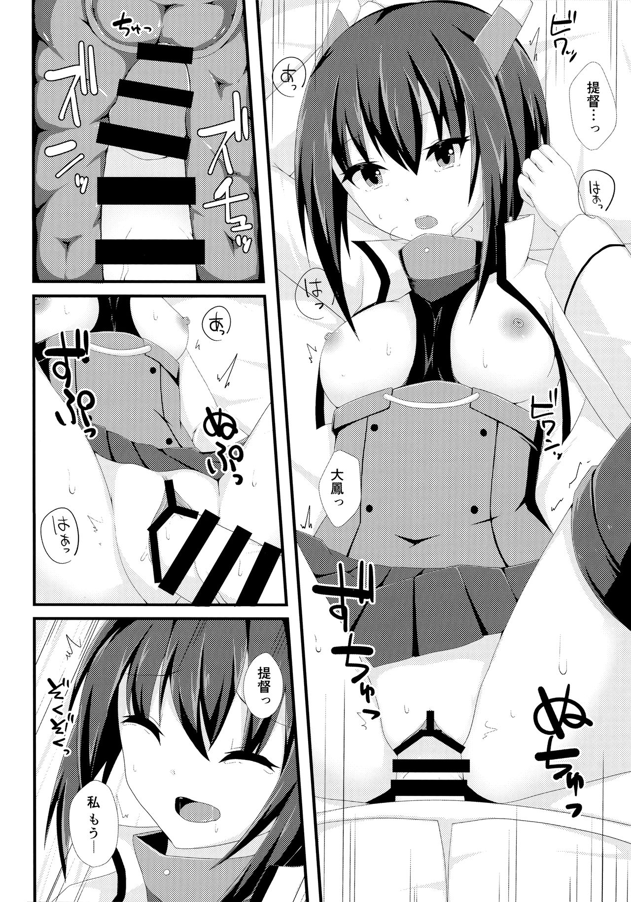 (C90) [Ende der Welt (よろず)] 正妻(ここ)は譲れません。 (艦隊これくしょん -艦これ-)