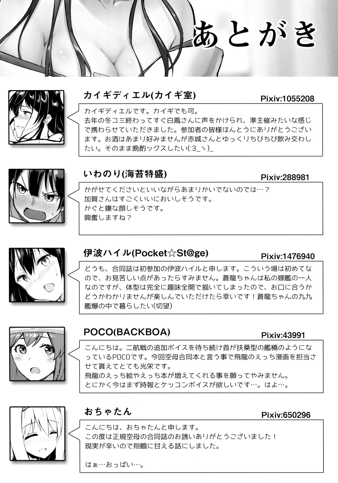 (C90) [Ende der Welt (よろず)] 正妻(ここ)は譲れません。 (艦隊これくしょん -艦これ-)