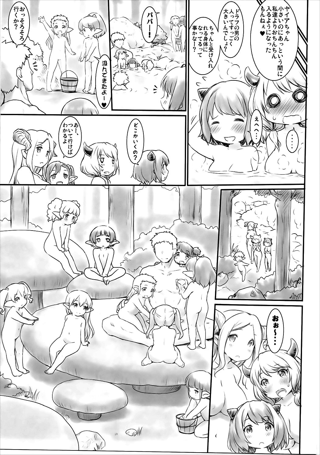 (C91) [ASGO (暫時)] 例の島にドラフが降ってきた。(後編) (グランブルーファンタジー)