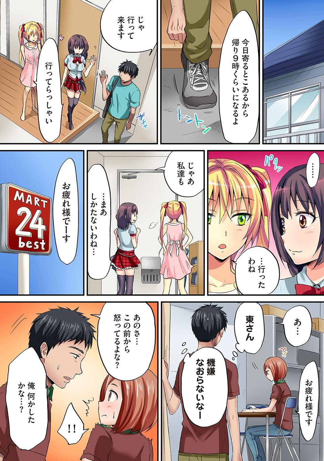 COMIC アナンガ・ランガ Vol.22
