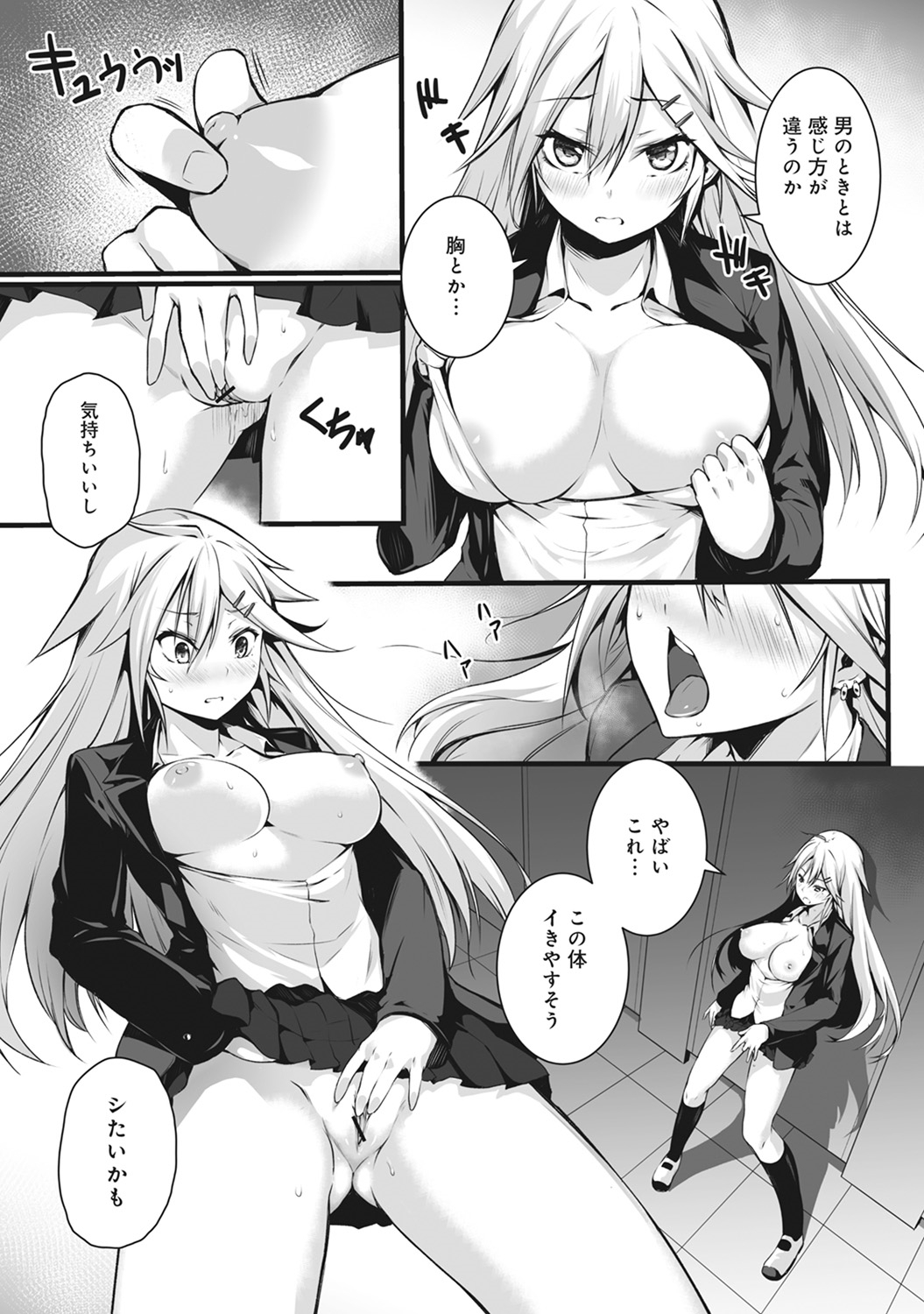 COMIC アナンガ・ランガ Vol.22