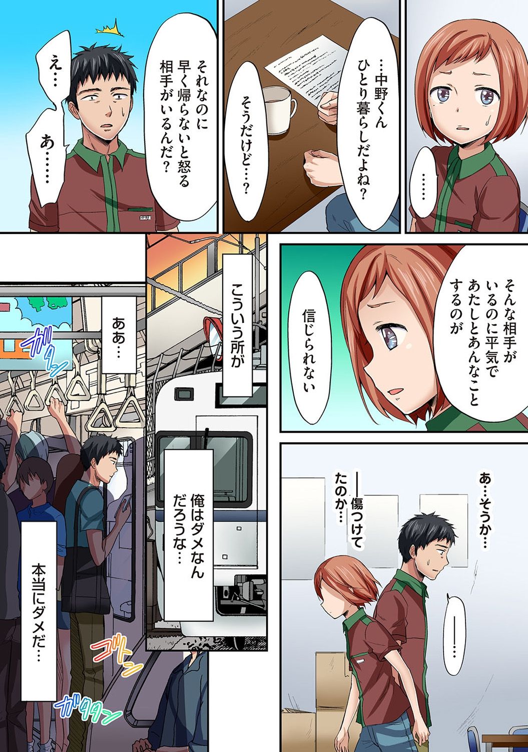 COMIC アナンガ・ランガ Vol.22