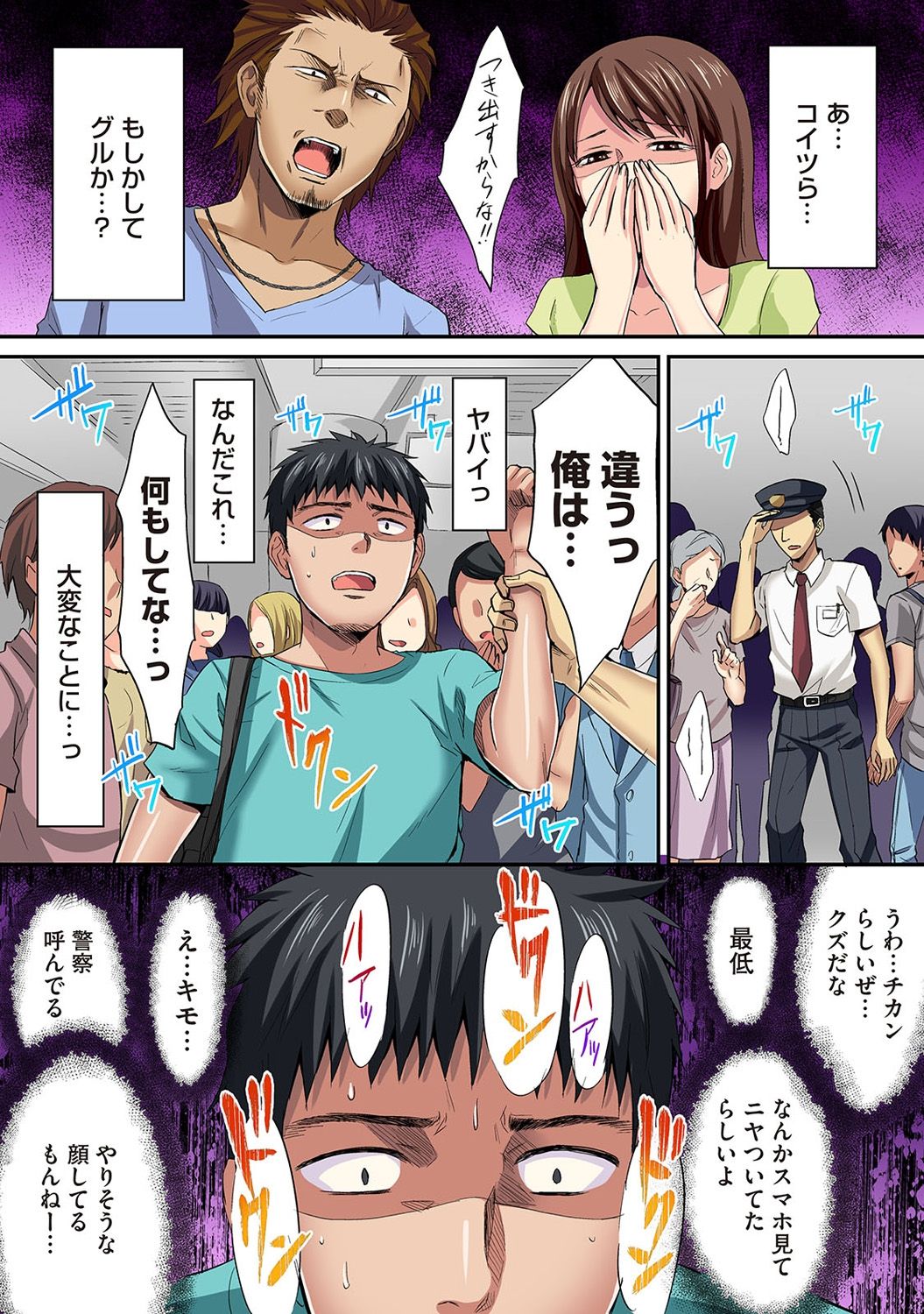 COMIC アナンガ・ランガ Vol.22